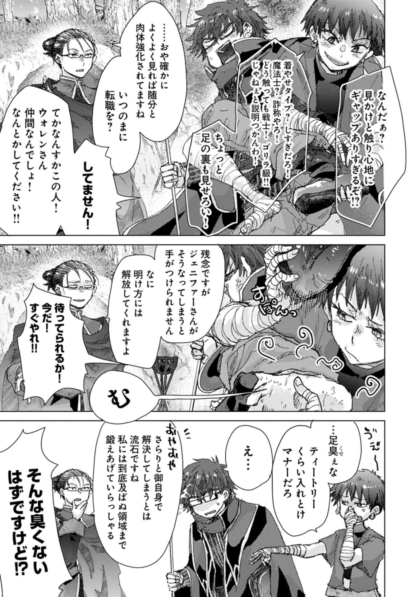 Yuukyuu no Gusha Asley no, Kenja no Susume Chapter 74.2 5ページ
