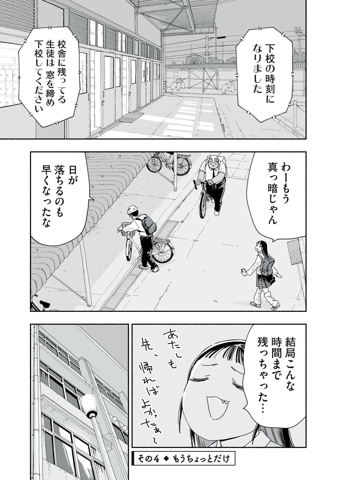 Zutto Seishun Poi desu yo Chapter 64 13ページ