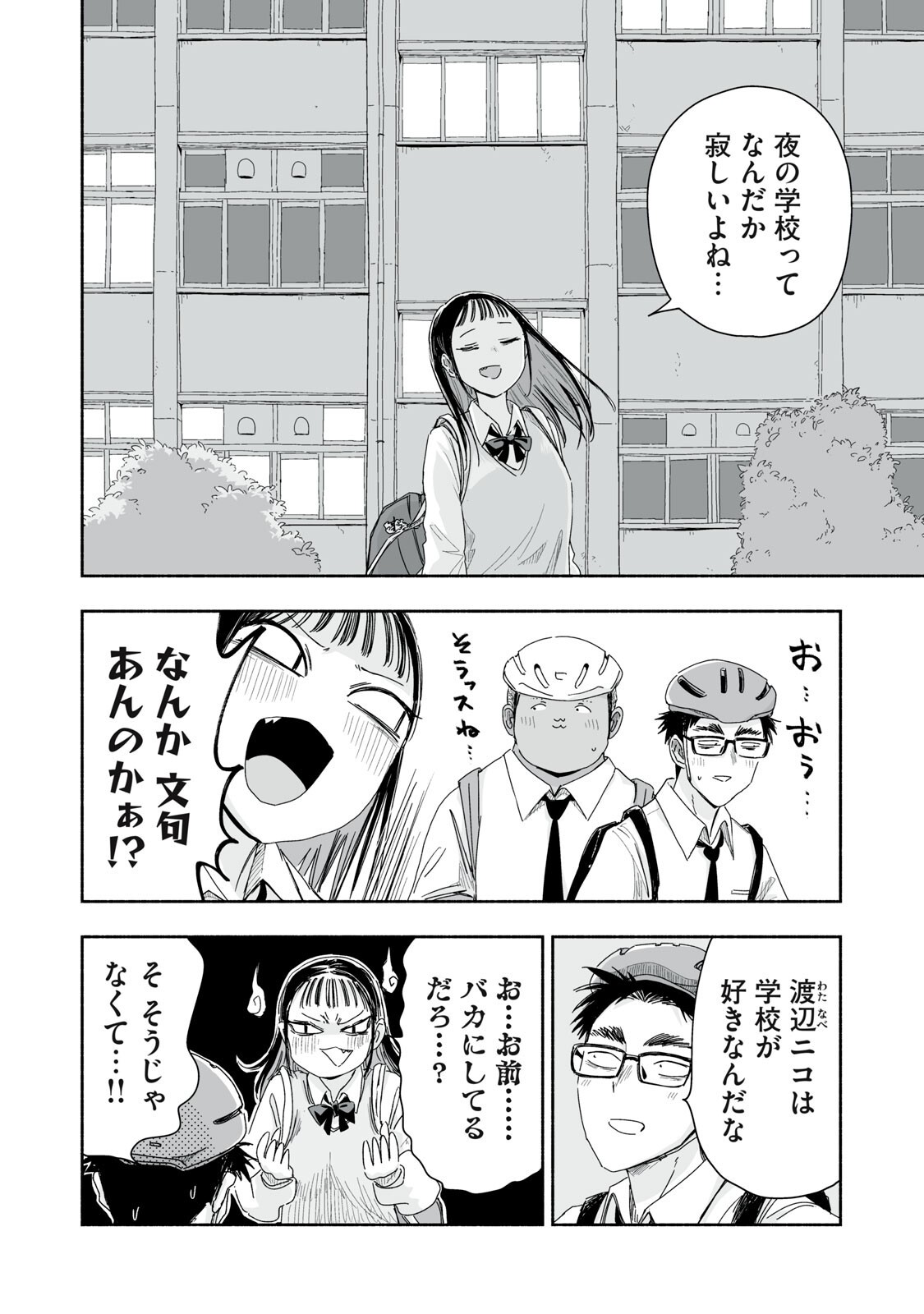 Zutto Seishun Poi desu yo Chapter 64 14ページ