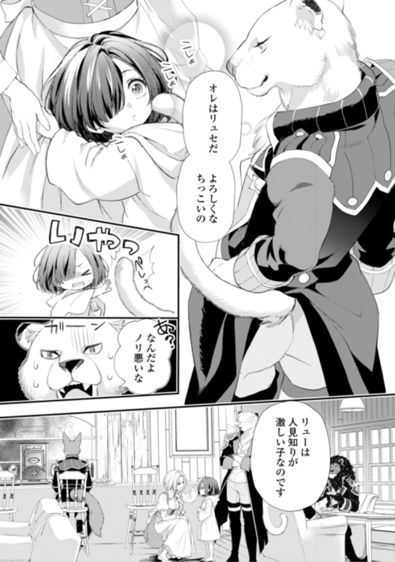 Reijou wa Mattari wo Goshomou. Chapter 57.2 16ページ