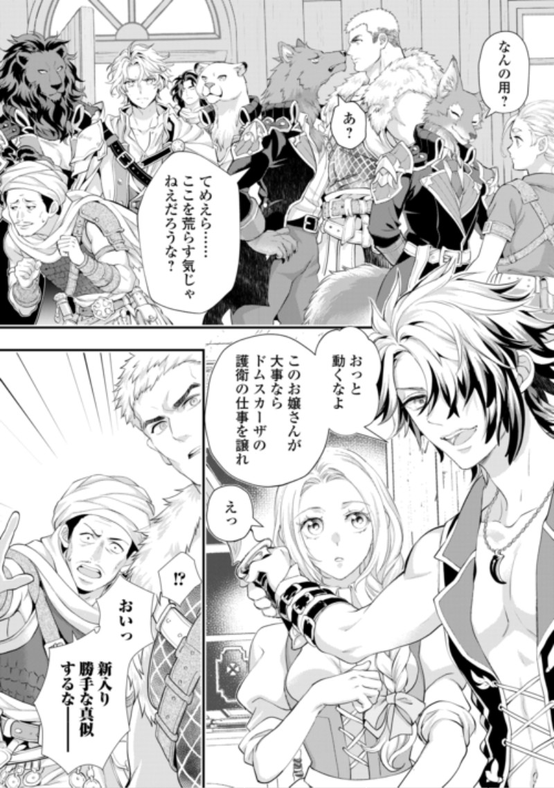Reijou wa Mattari wo Goshomou. Chapter 57.2 4ページ