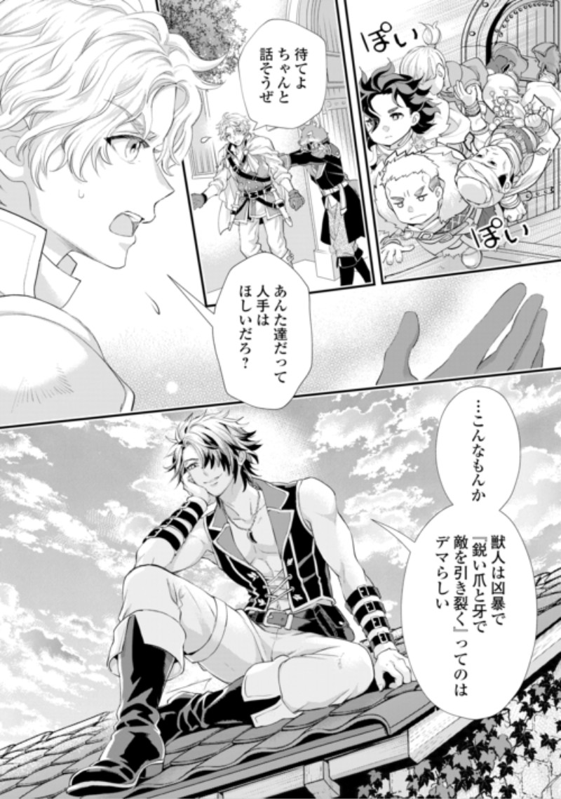 Reijou wa Mattari wo Goshomou. Chapter 57.2 6ページ