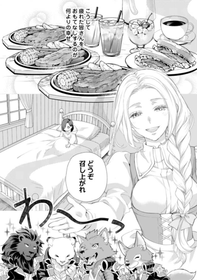 Reijou wa Mattari wo Goshomou. Chapter 57.2 10ページ