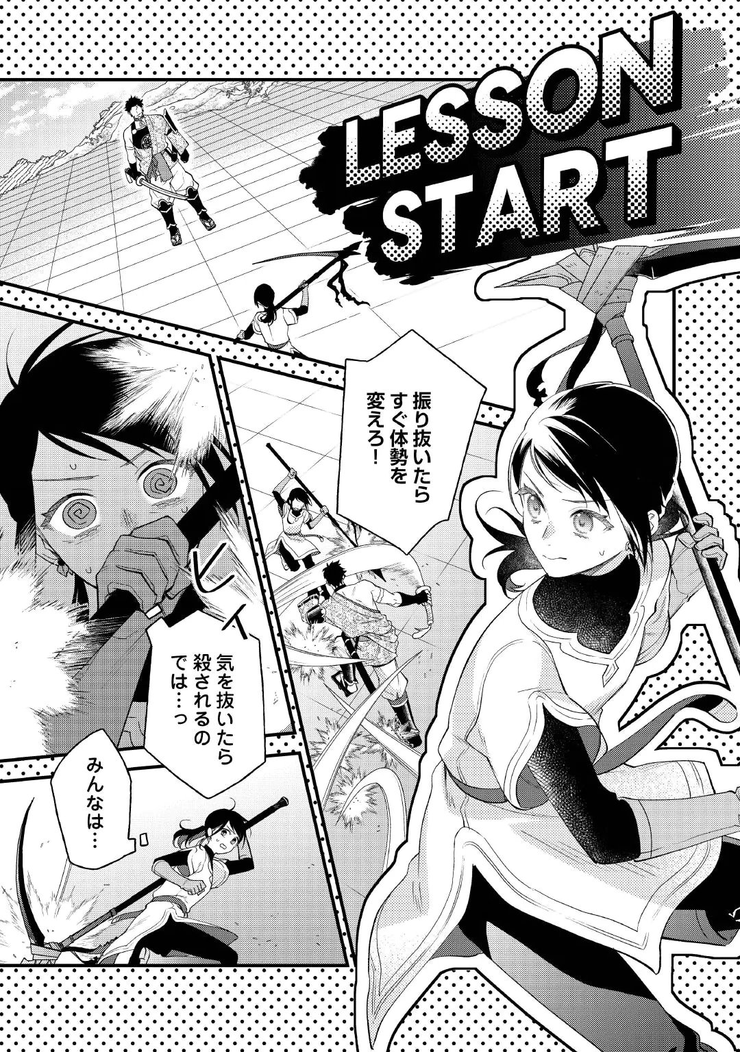 Ten'i Saki wa Kusushi ga Sukunai Sekai deshita Chapter 45 12ページ