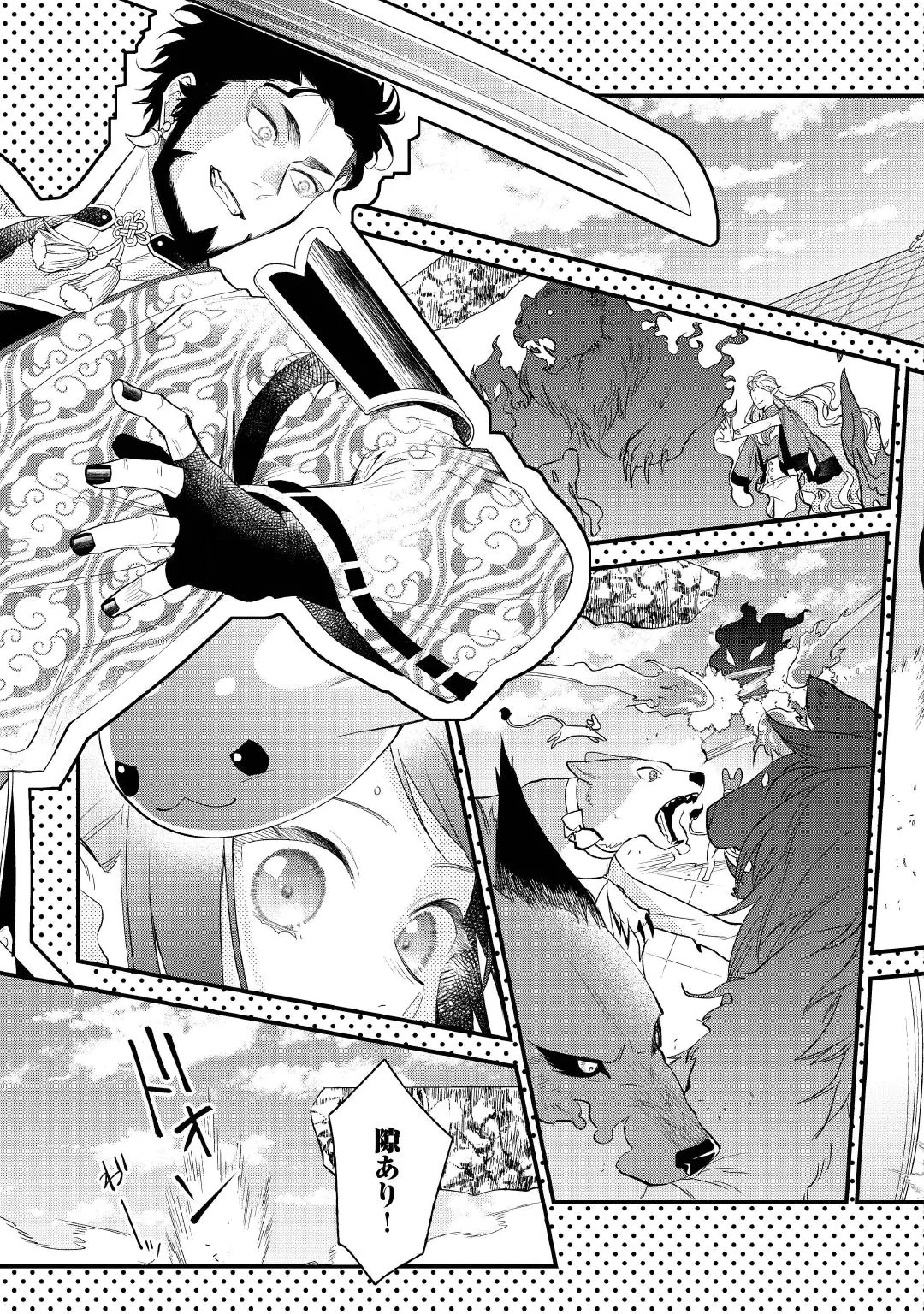 Ten'i Saki wa Kusushi ga Sukunai Sekai deshita Chapter 45 13ページ