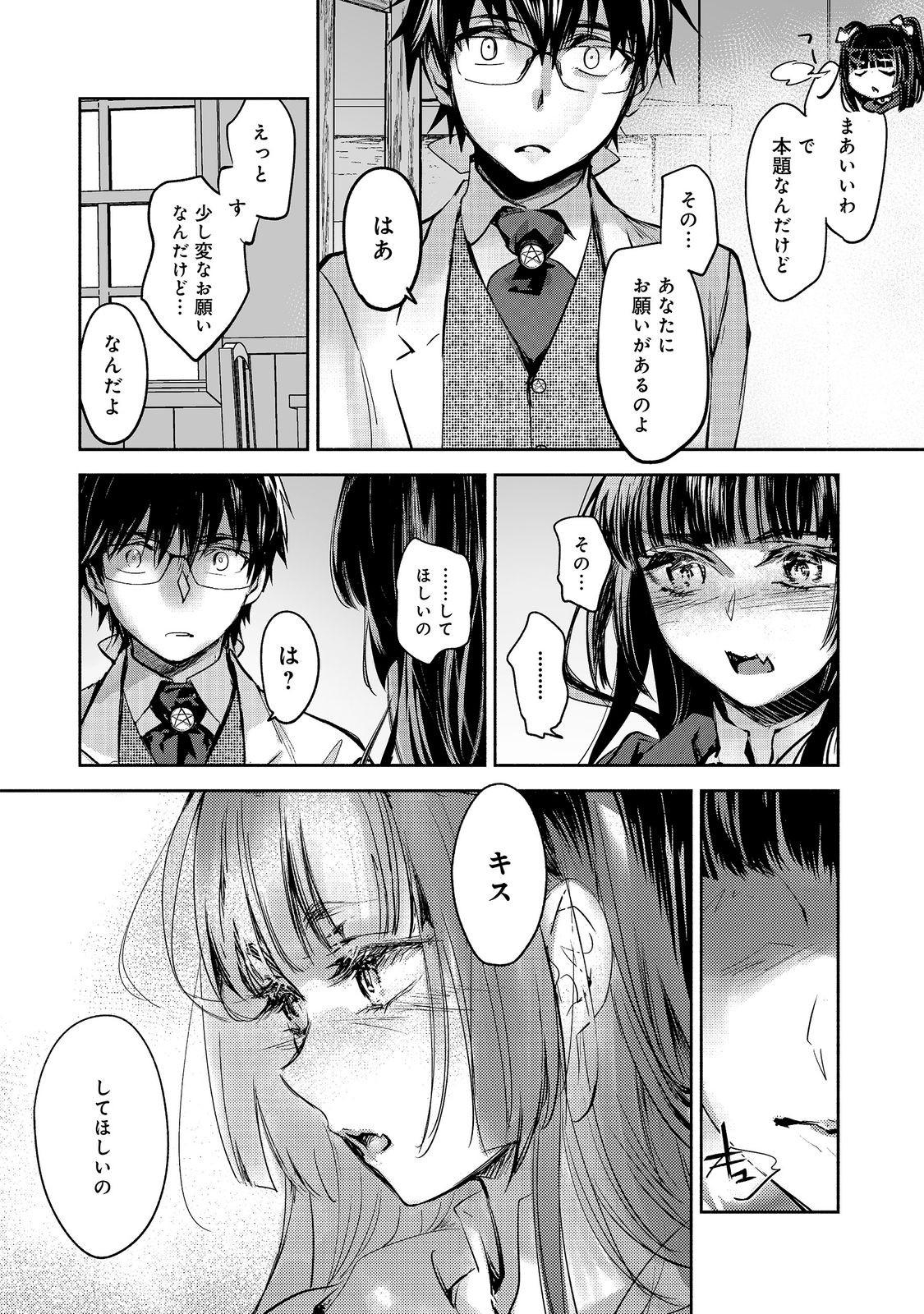 Maryoku Zero no Saikyou Majutsushi - Yahari Omaera no Majutsu Riron wa Machigatteirun da ga? Chapter 28 11ページ