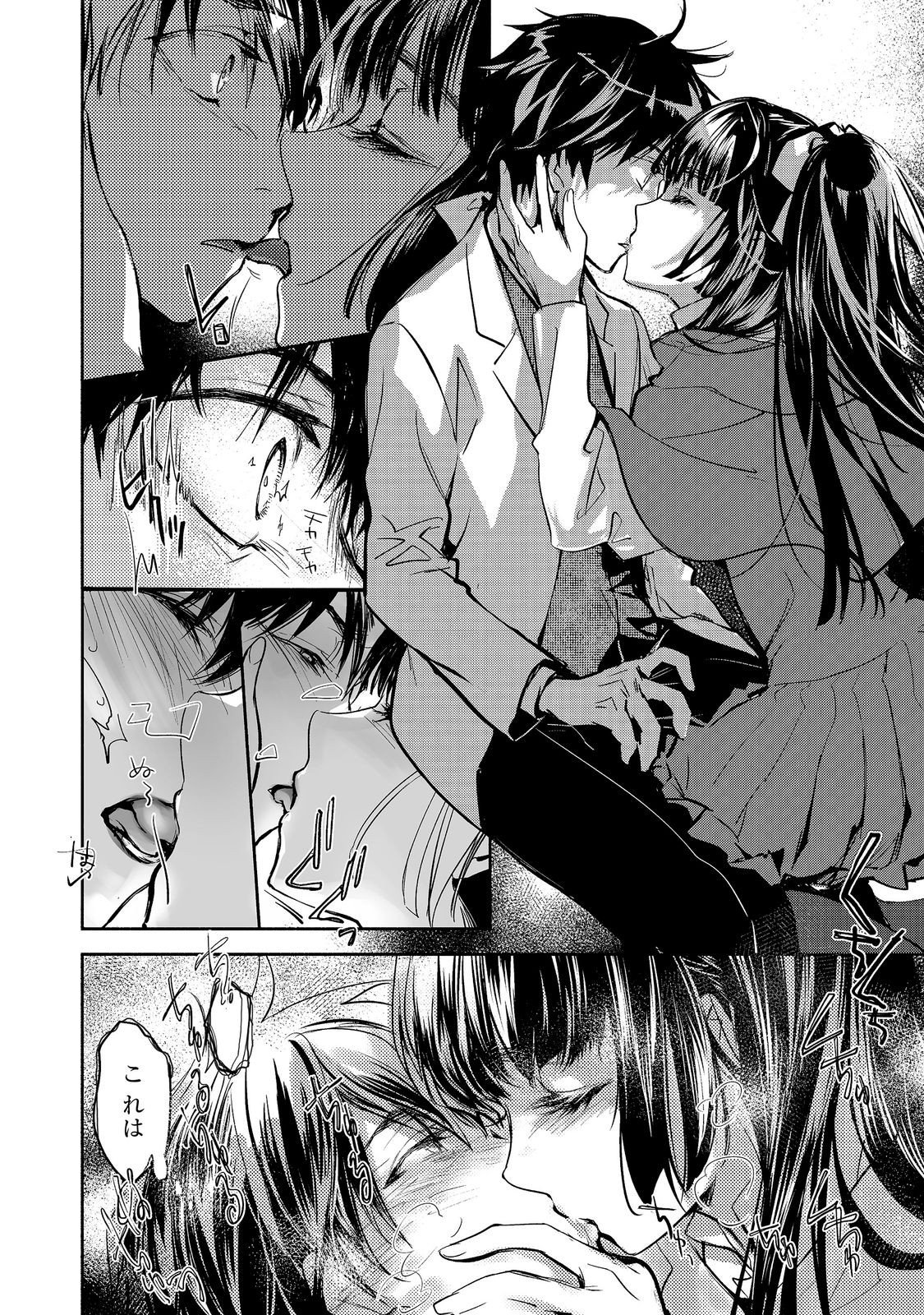 Maryoku Zero no Saikyou Majutsushi - Yahari Omaera no Majutsu Riron wa Machigatteirun da ga? Chapter 28 14ページ