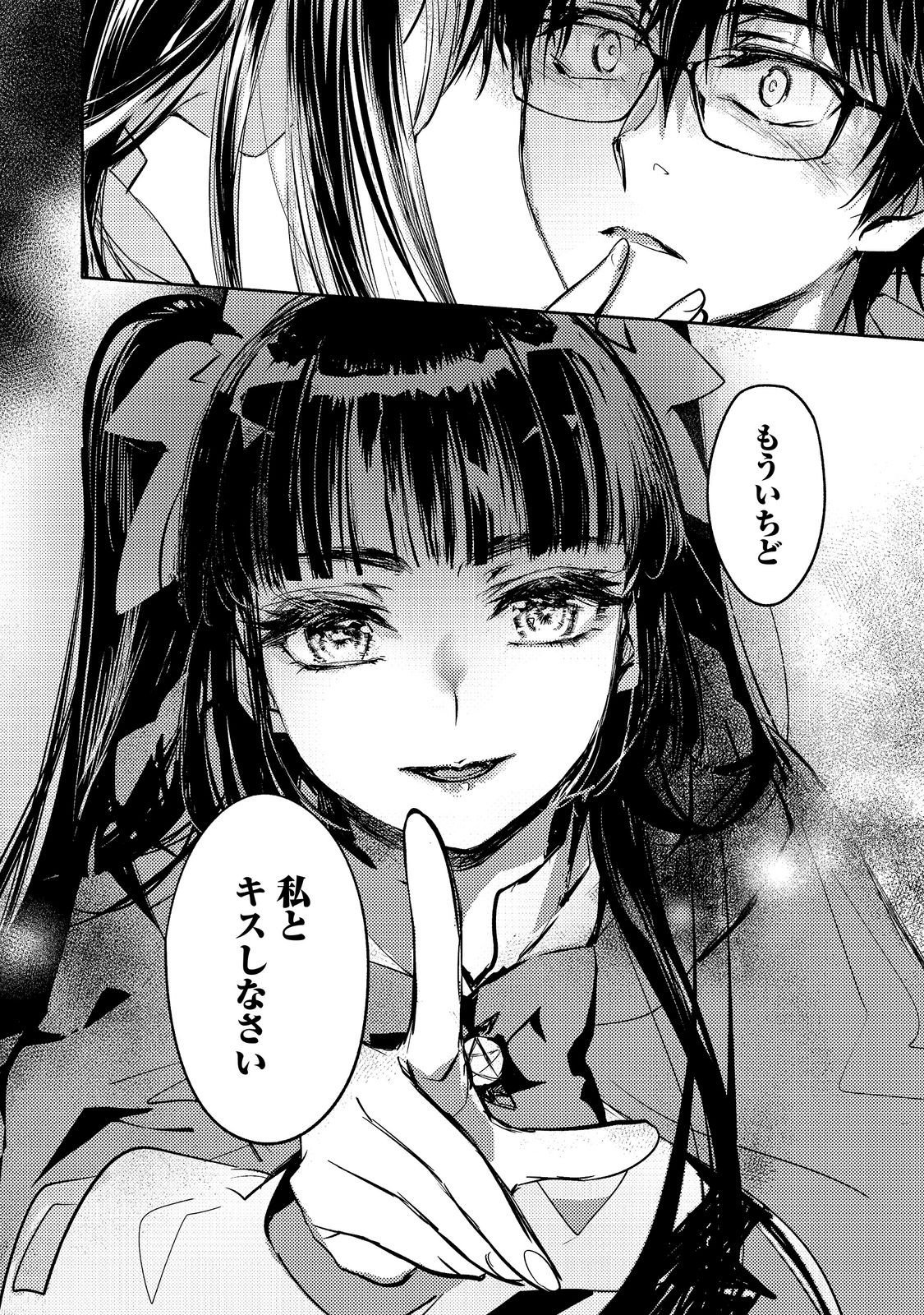 Maryoku Zero no Saikyou Majutsushi - Yahari Omaera no Majutsu Riron wa Machigatteirun da ga? Chapter 28 20ページ