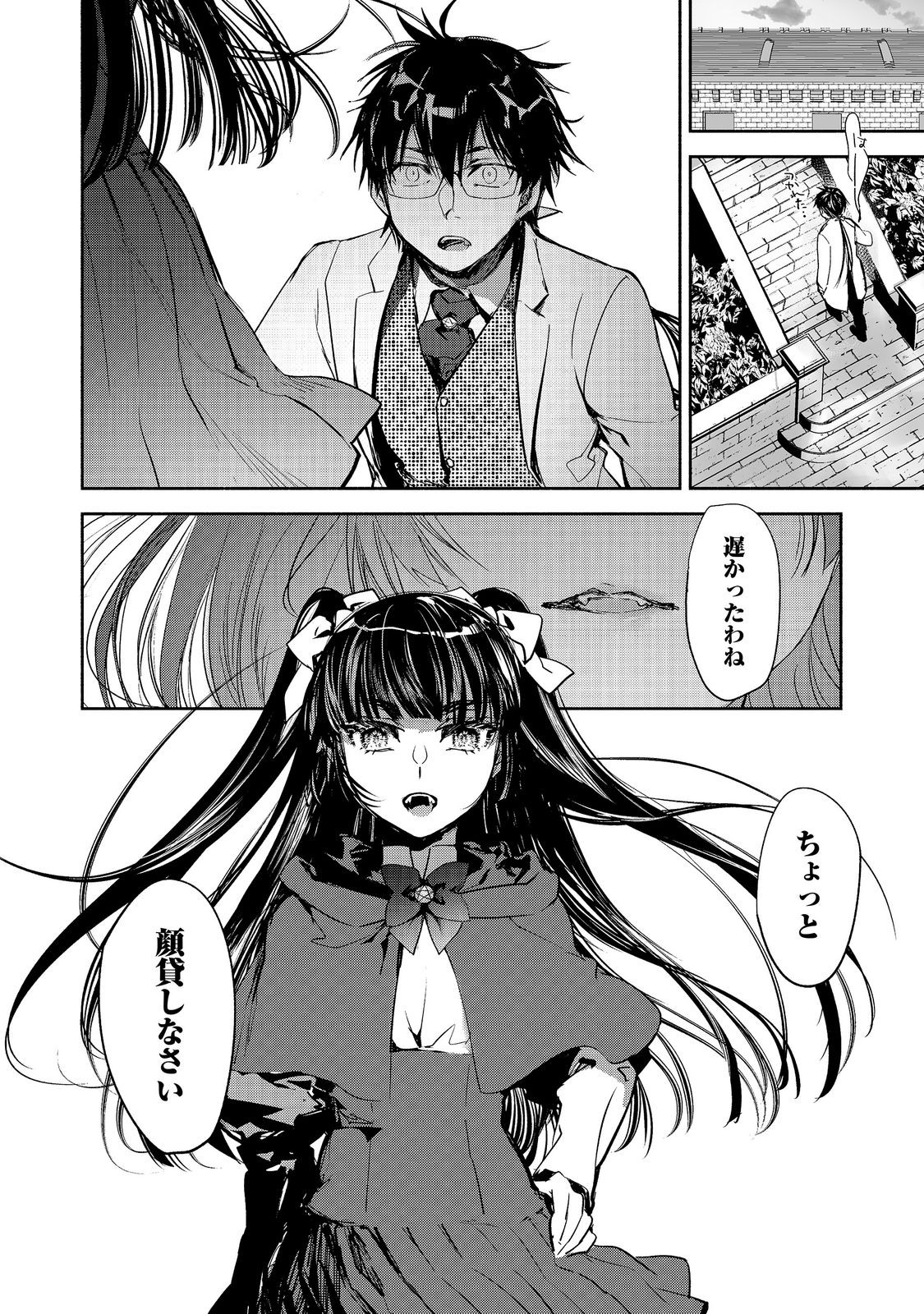 Maryoku Zero no Saikyou Majutsushi - Yahari Omaera no Majutsu Riron wa Machigatteirun da ga? Chapter 28 4ページ
