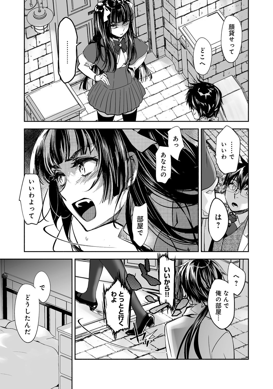 Maryoku Zero no Saikyou Majutsushi - Yahari Omaera no Majutsu Riron wa Machigatteirun da ga? Chapter 28 5ページ