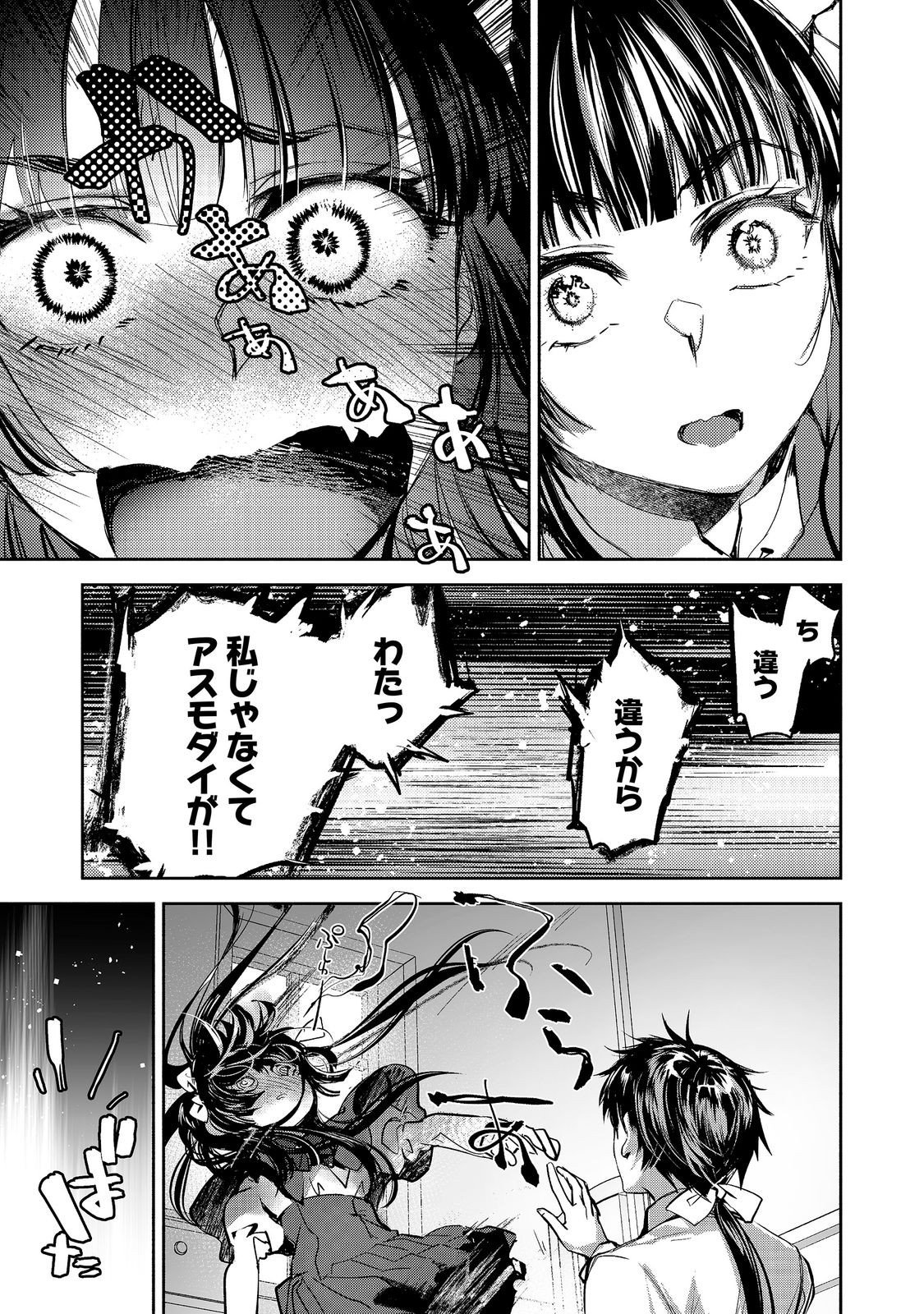 Maryoku Zero no Saikyou Majutsushi - Yahari Omaera no Majutsu Riron wa Machigatteirun da ga? Chapter 28 9ページ