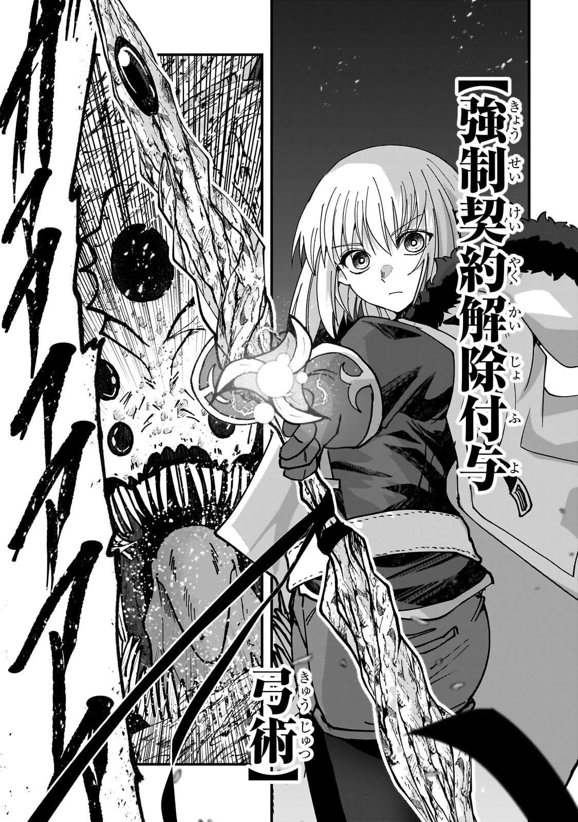 Saigo no Elf Chapter 16.2 4ページ