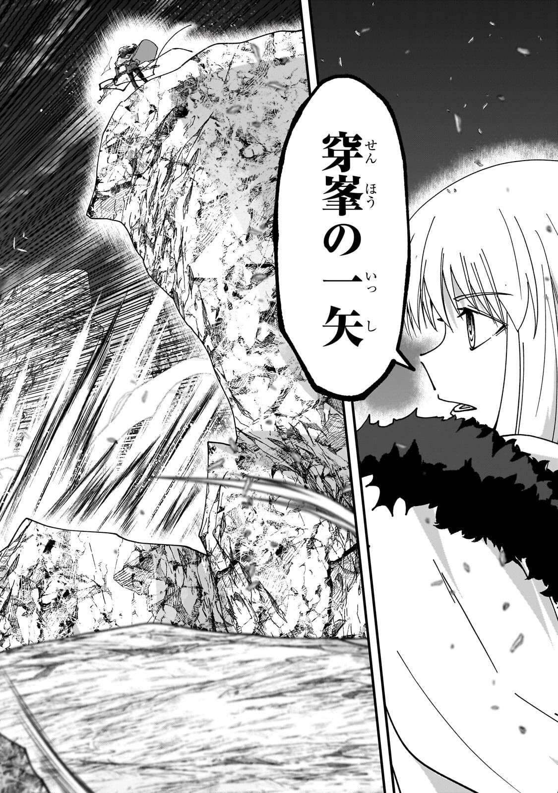 Saigo no Elf Chapter 16.2 5ページ