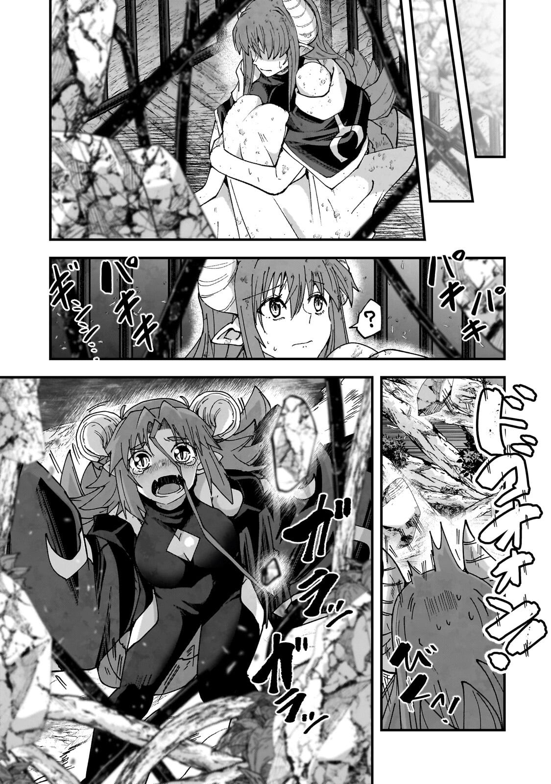 Saigo no Elf Chapter 16.2 10ページ