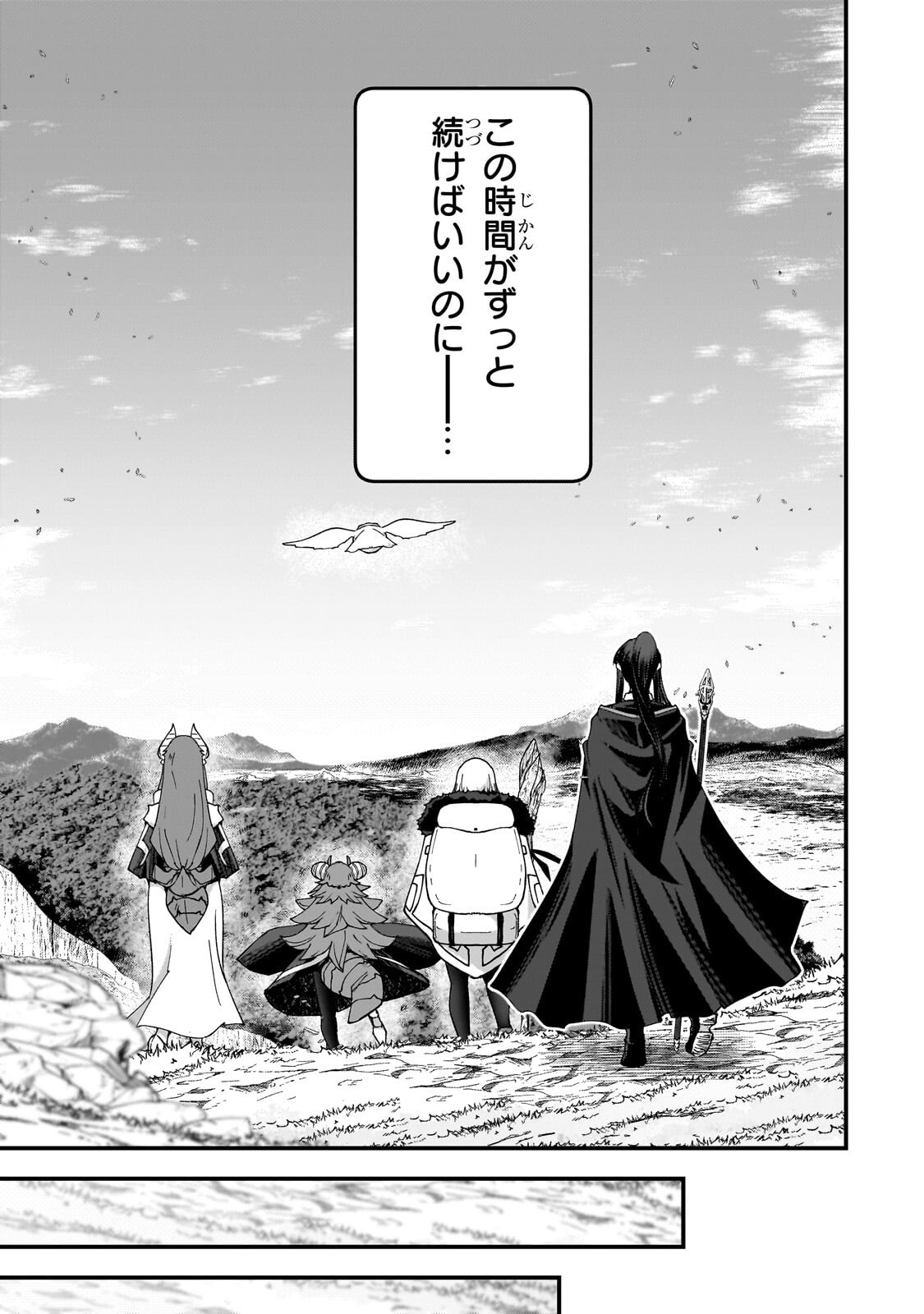 Saigo no Elf Chapter 17.1 17ページ