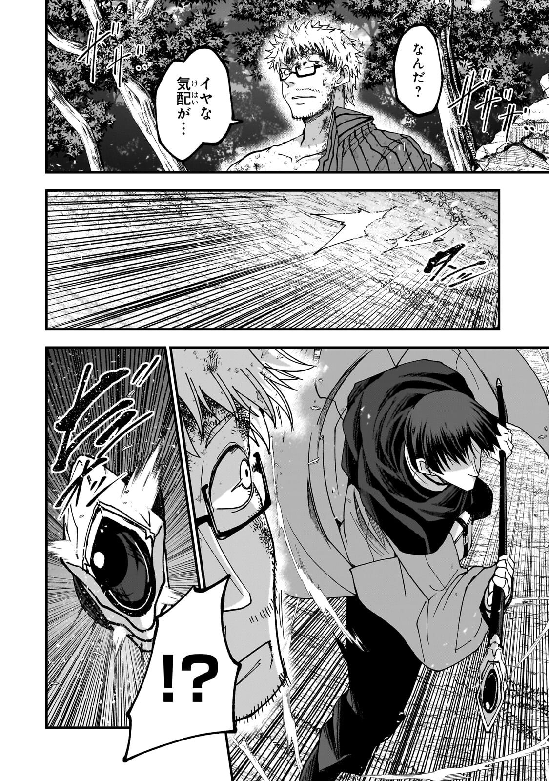Saigo no Elf Chapter 17.1 4ページ