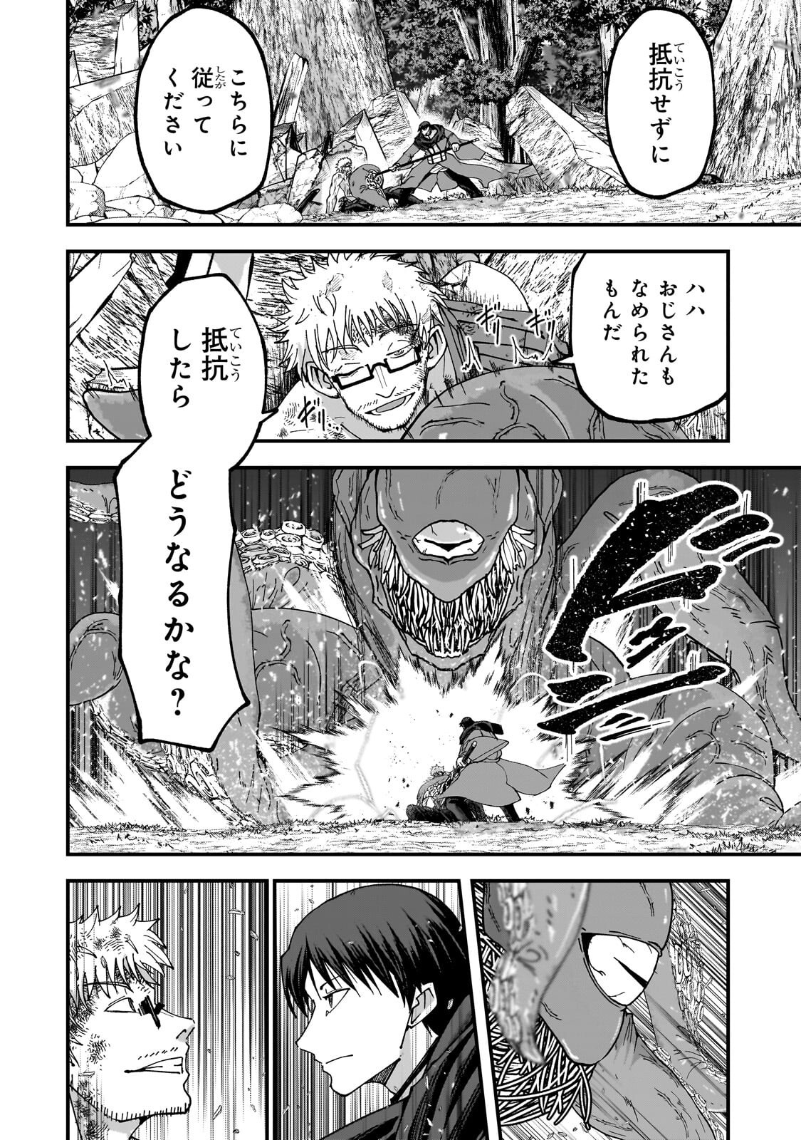 Saigo no Elf Chapter 17.1 6ページ