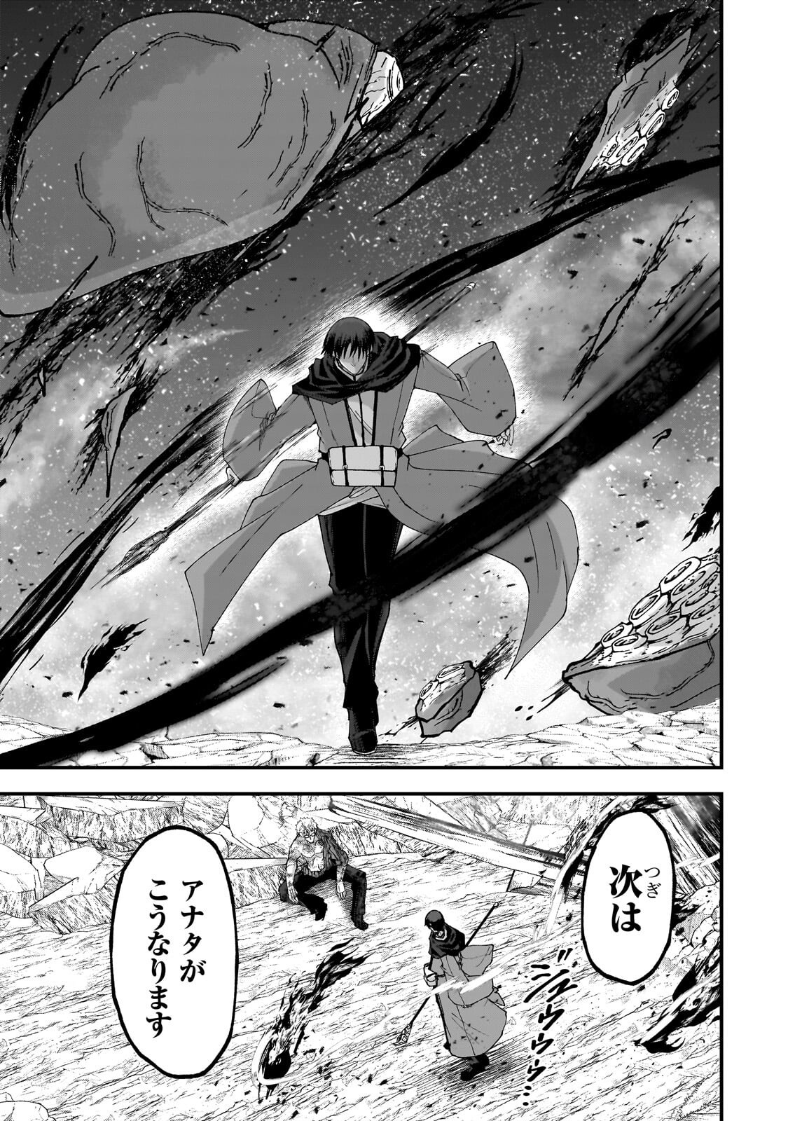 Saigo no Elf Chapter 17.1 7ページ