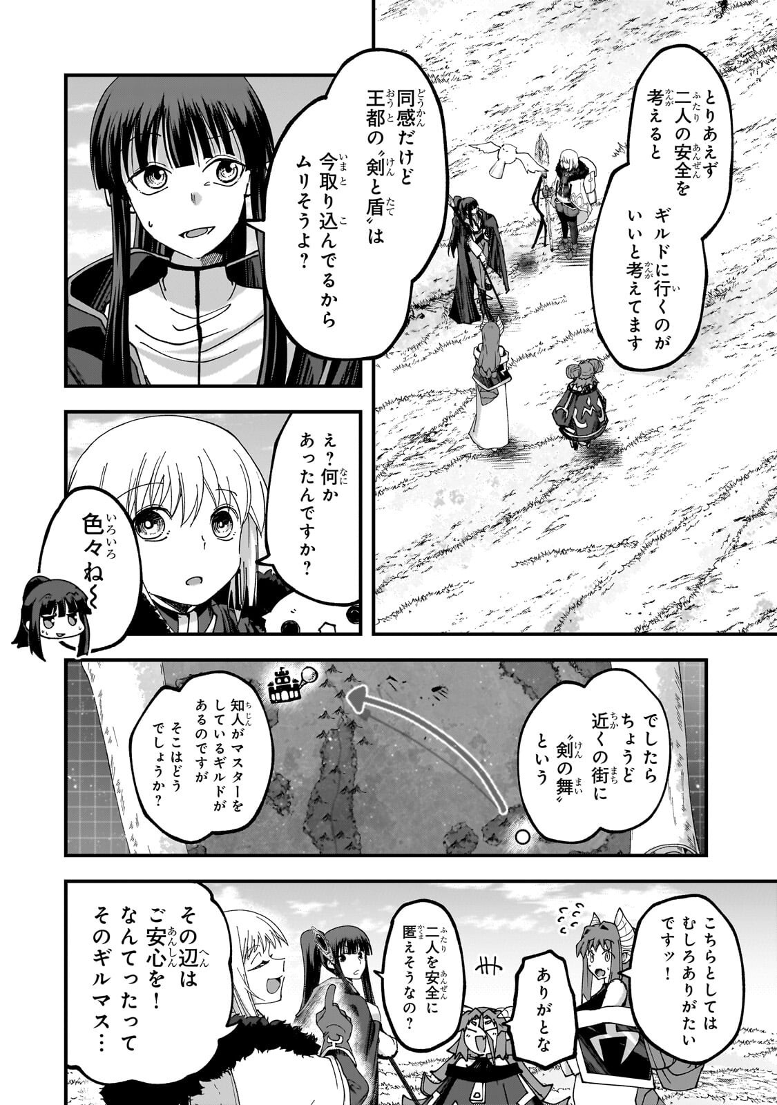 Saigo no Elf Chapter 17.1 10ページ