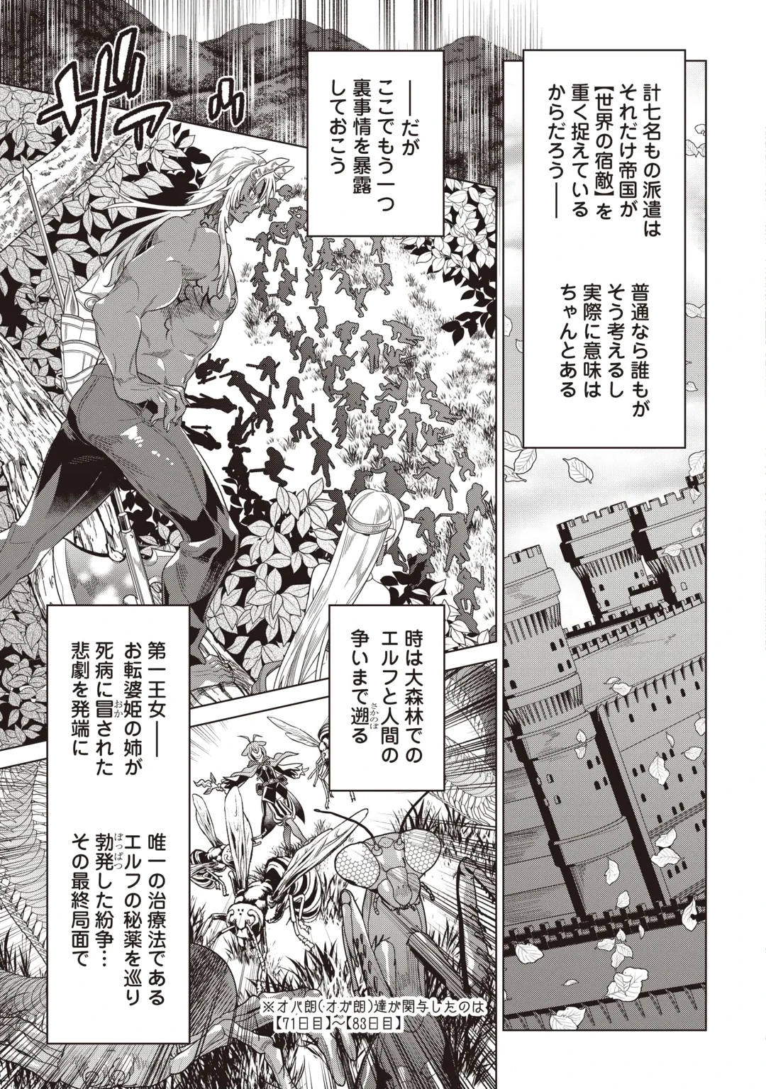 Re:Monster Chapter 126 9ページ