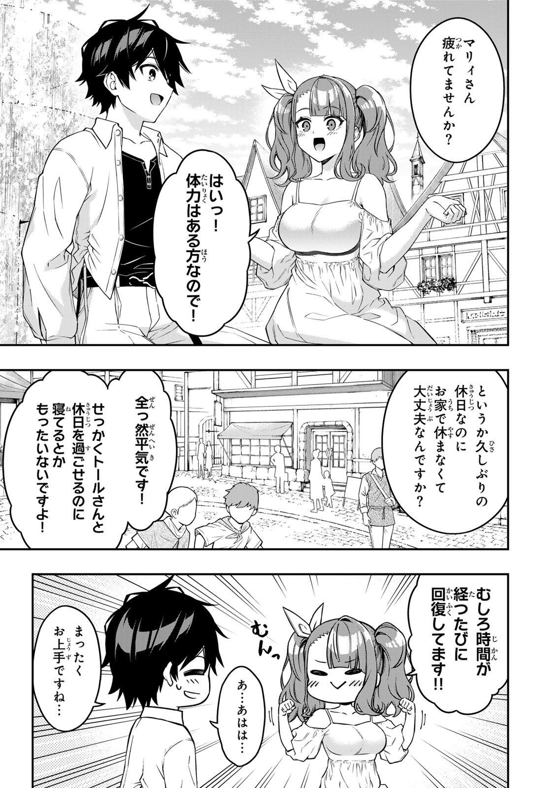 Rettoujin no Maken Tsukai: Skill Board wo Kushi Shite Saikyou ni Itaru Chapter 107 6ページ
