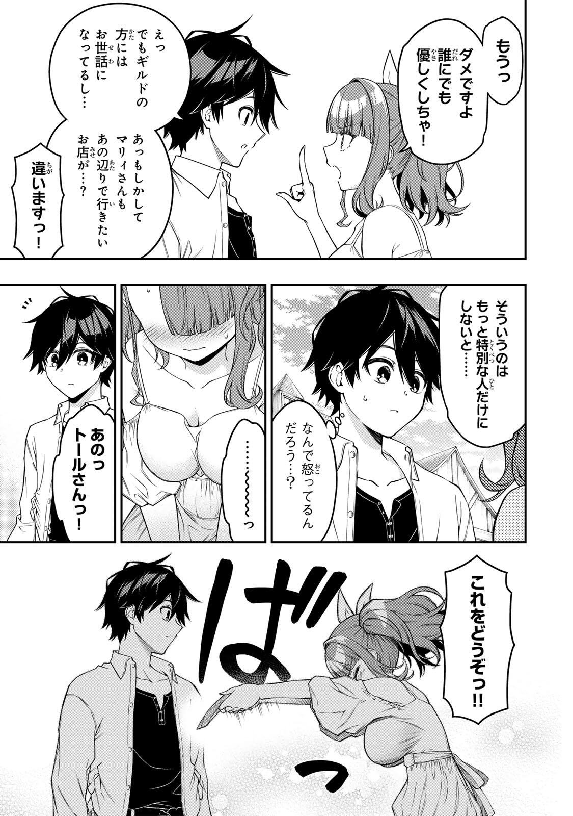 Rettoujin no Maken Tsukai: Skill Board wo Kushi Shite Saikyou ni Itaru Chapter 107 8ページ