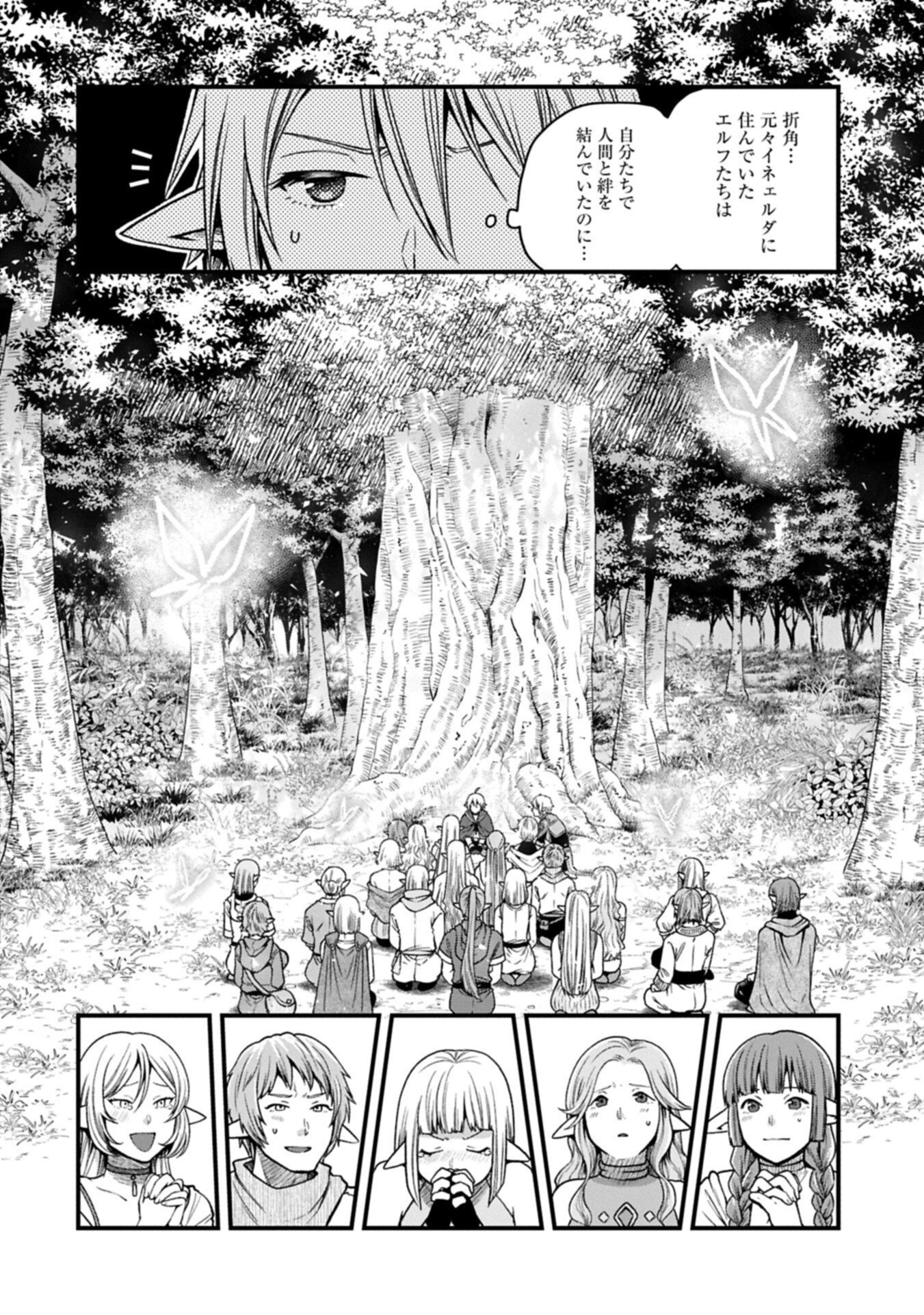 Tensei Shite High Elf ni Narimashitaga, Slow Life wa 120-nen de Akimashita Chapter 54.2 4ページ