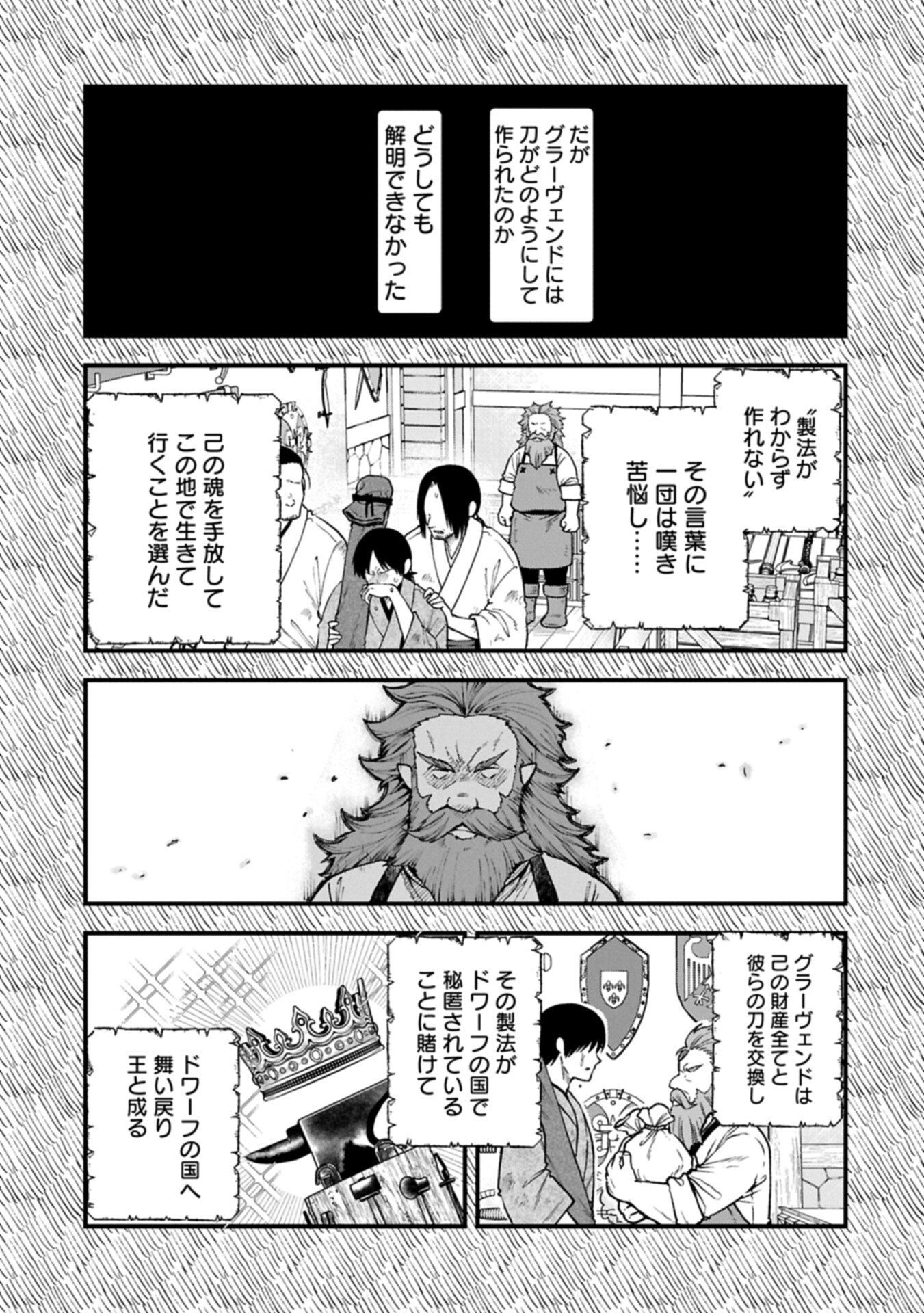 Tensei Shite High Elf ni Narimashitaga, Slow Life wa 120-nen de Akimashita Chapter 54.3 11ページ