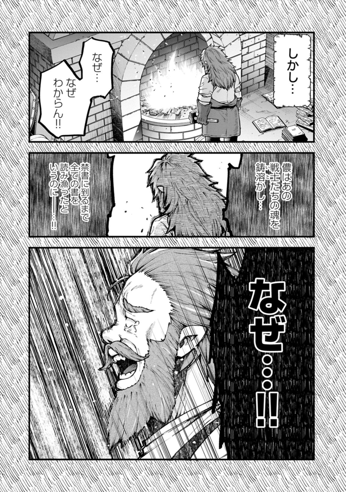 Tensei Shite High Elf ni Narimashitaga, Slow Life wa 120-nen de Akimashita Chapter 54.3 12ページ