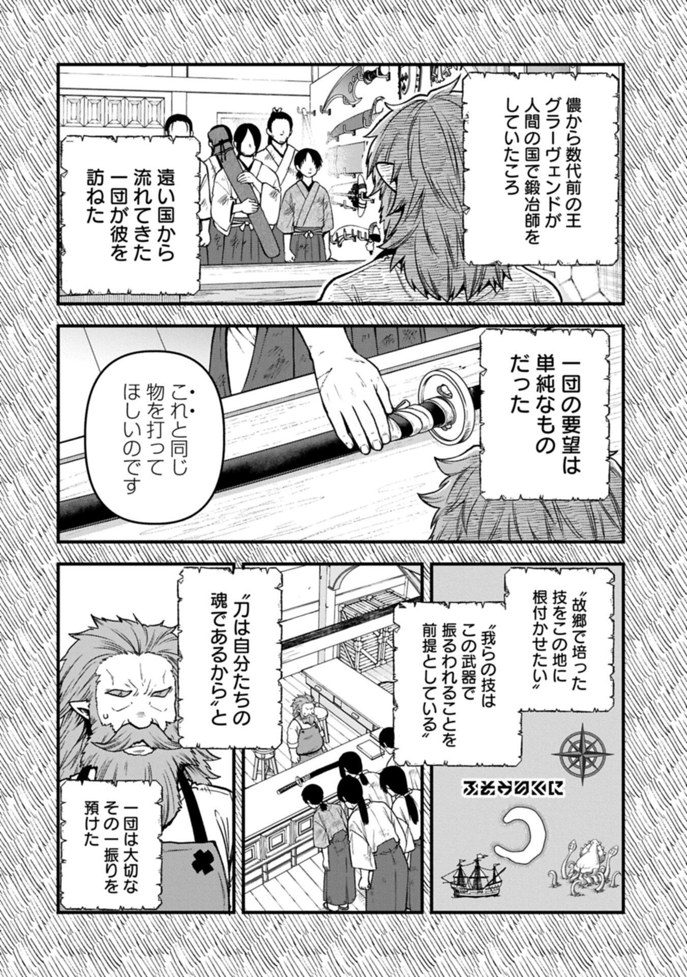 Tensei Shite High Elf ni Narimashitaga, Slow Life wa 120-nen de Akimashita Chapter 54.3 10ページ