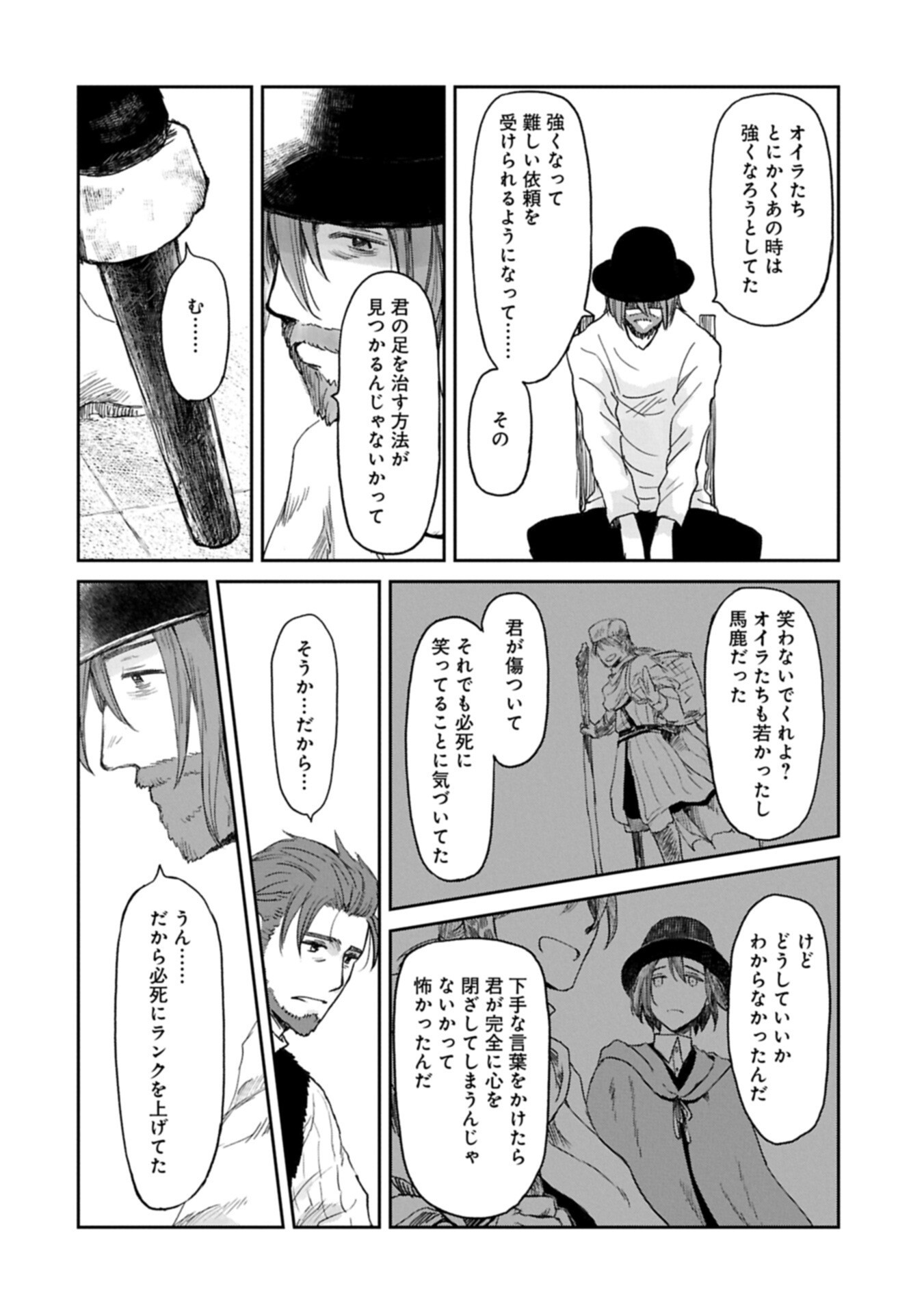 Boukensha ni Naritai to Miyako ni Deteitta Musume ga S Rank ni Natteta Chapter 50.2 2ページ