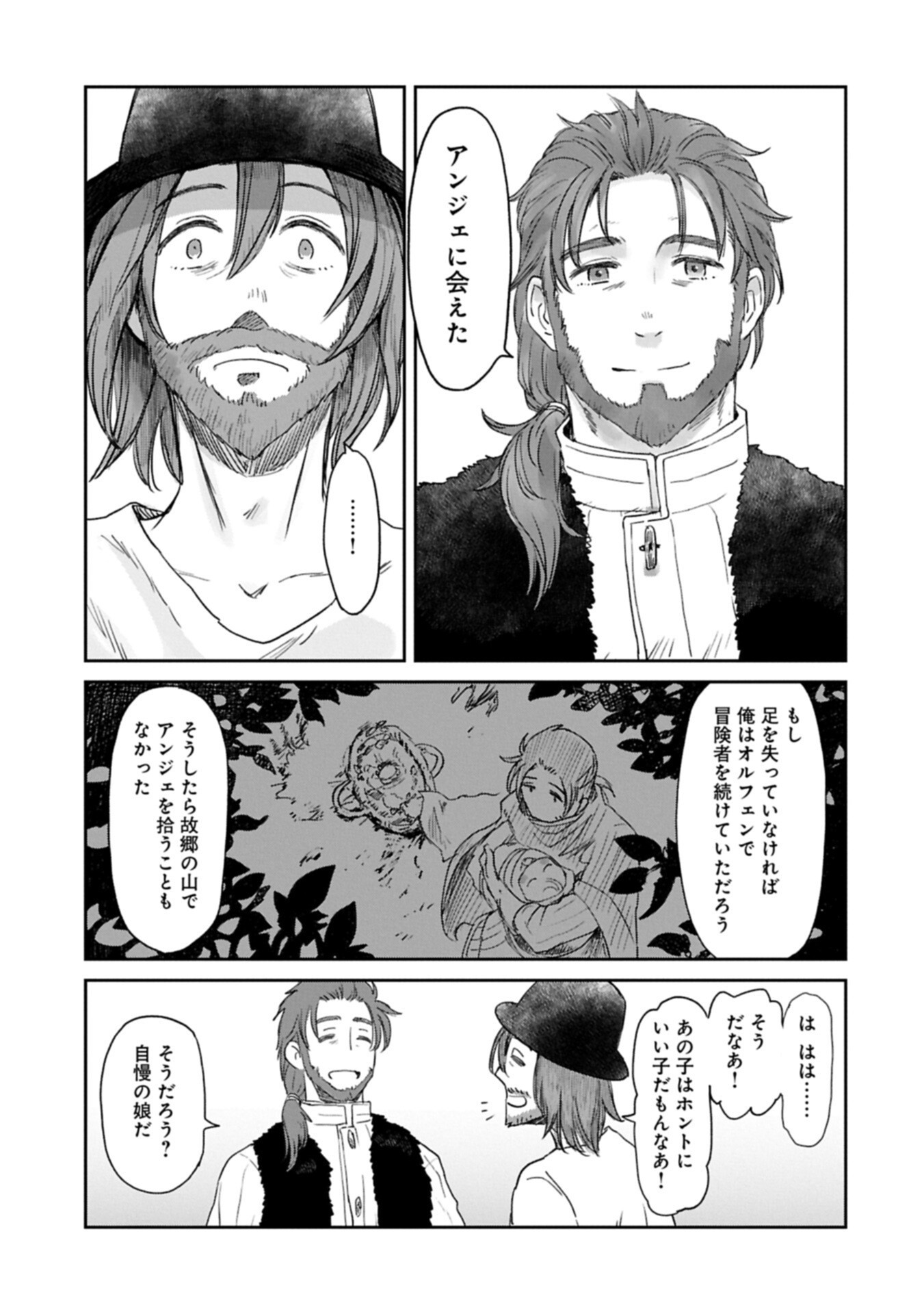 Boukensha ni Naritai to Miyako ni Deteitta Musume ga S Rank ni Natteta Chapter 50.2 11ページ