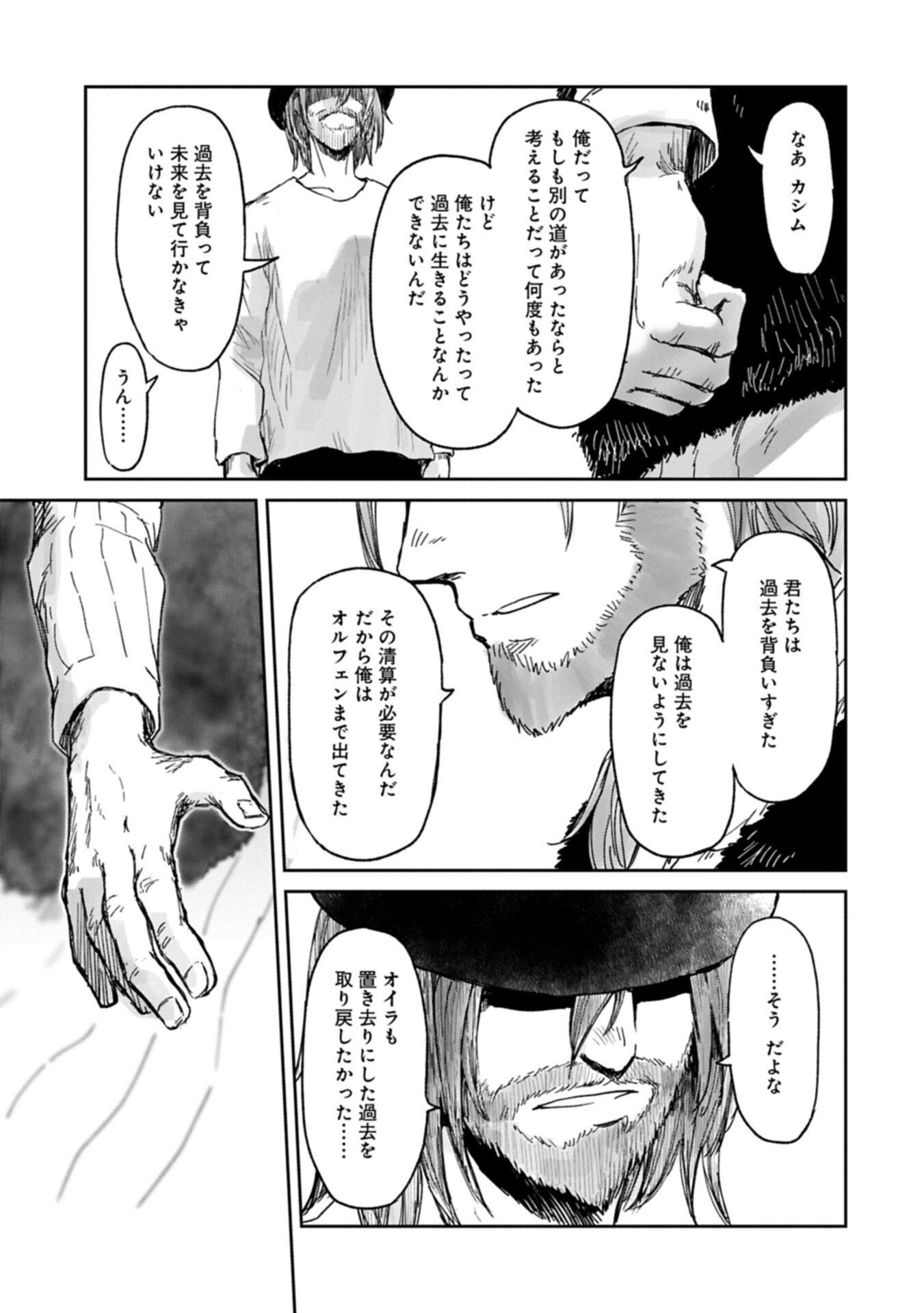 Boukensha ni Naritai to Miyako ni Deteitta Musume ga S Rank ni Natteta Chapter 50.2 13ページ