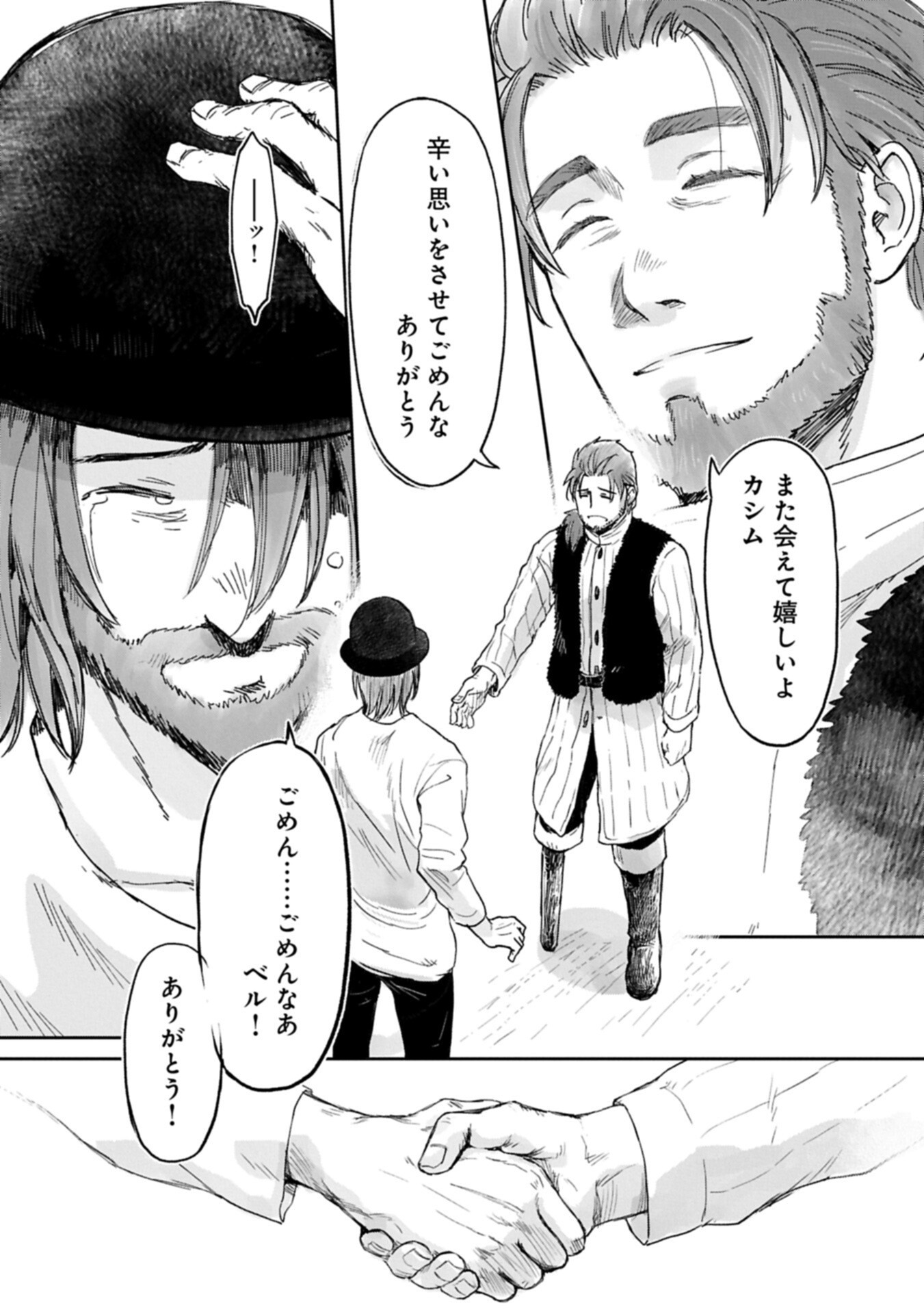 Boukensha ni Naritai to Miyako ni Deteitta Musume ga S Rank ni Natteta Chapter 50.2 14ページ