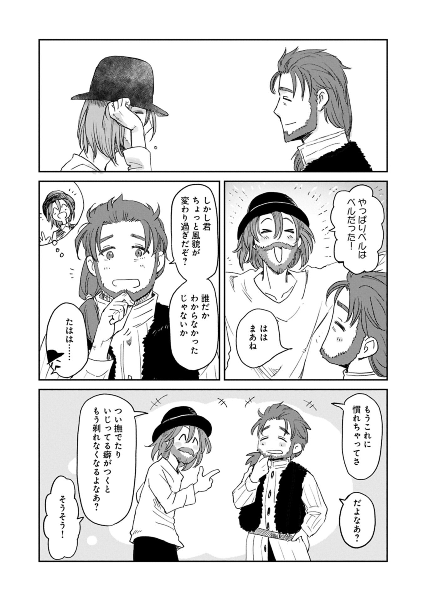 Boukensha ni Naritai to Miyako ni Deteitta Musume ga S Rank ni Natteta Chapter 50.2 15ページ
