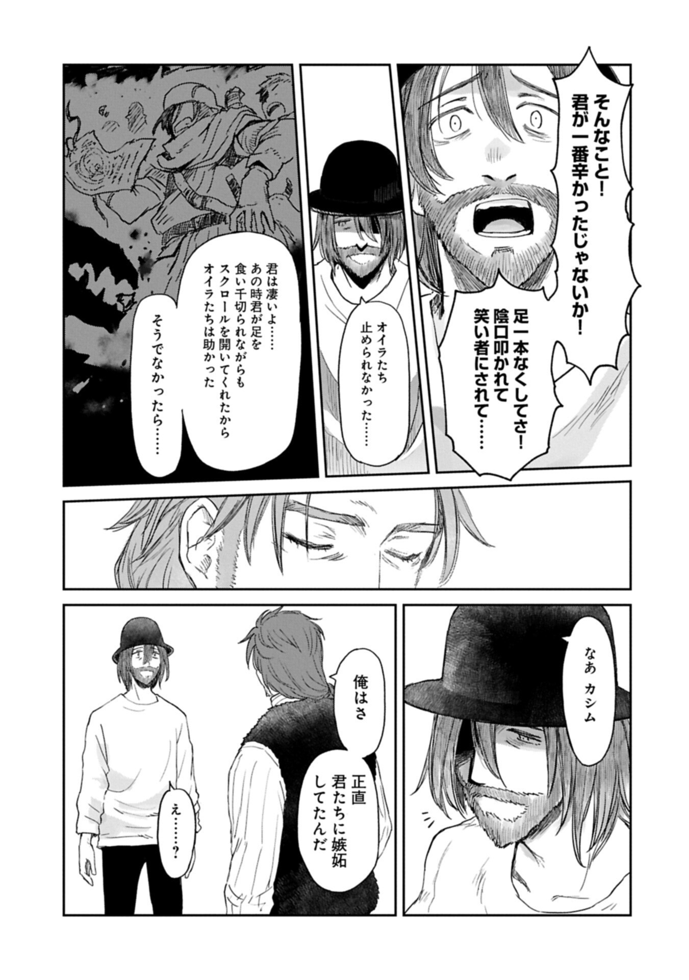 Boukensha ni Naritai to Miyako ni Deteitta Musume ga S Rank ni Natteta Chapter 50.2 9ページ