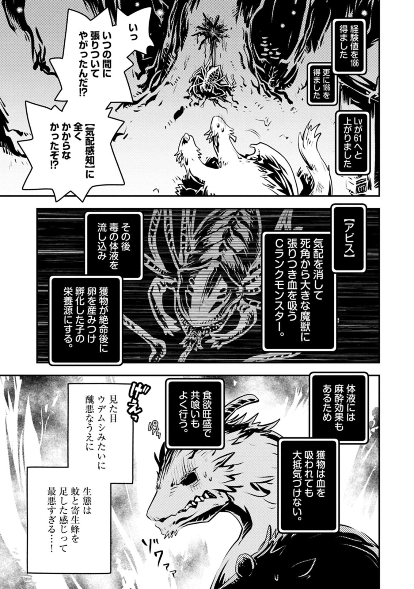 Tensei Shitara Dragon no Tamago Datta - Saikyou Igai Mezasa Nee Chapter 51.2 1ページ
