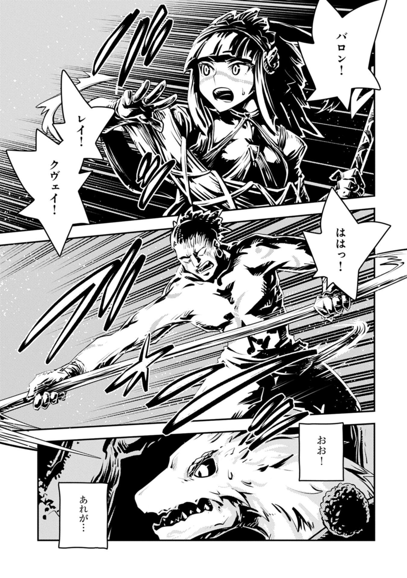 Tensei Shitara Dragon no Tamago Datta - Saikyou Igai Mezasa Nee Chapter 52.1 13ページ