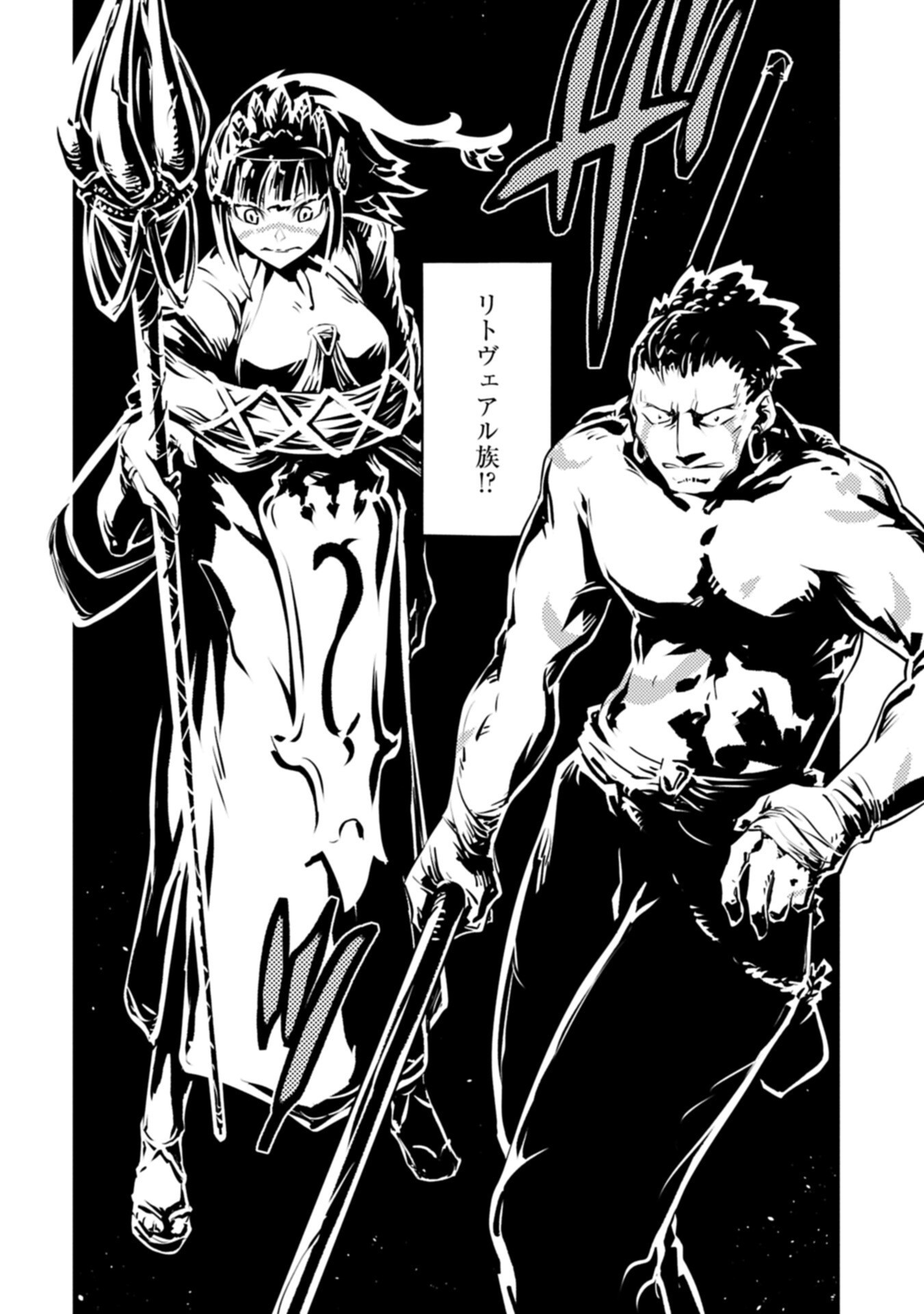 Tensei Shitara Dragon no Tamago Datta - Saikyou Igai Mezasa Nee Chapter 52.1 14ページ