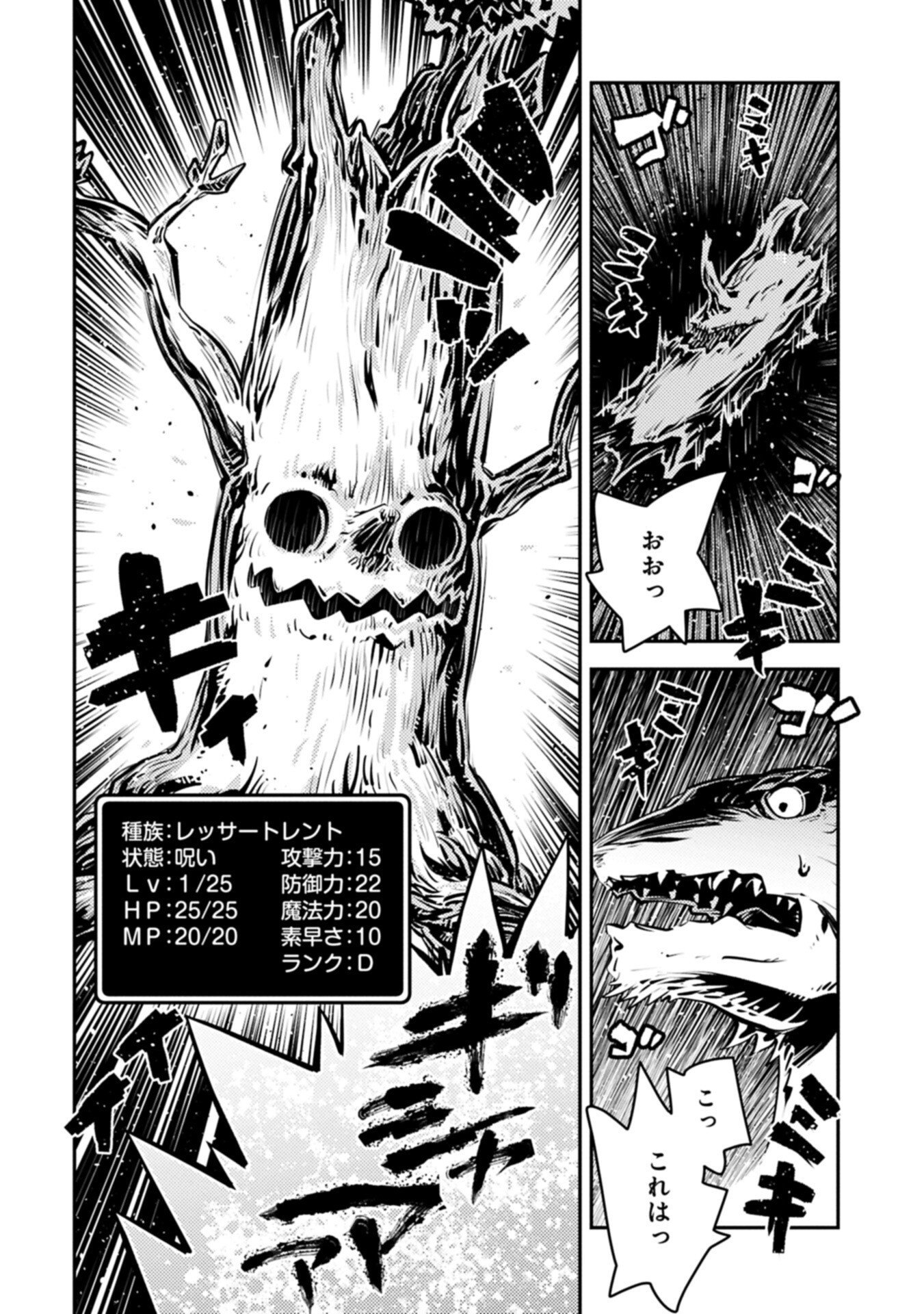 Tensei Shitara Dragon no Tamago Datta - Saikyou Igai Mezasa Nee Chapter 52.1 10ページ
