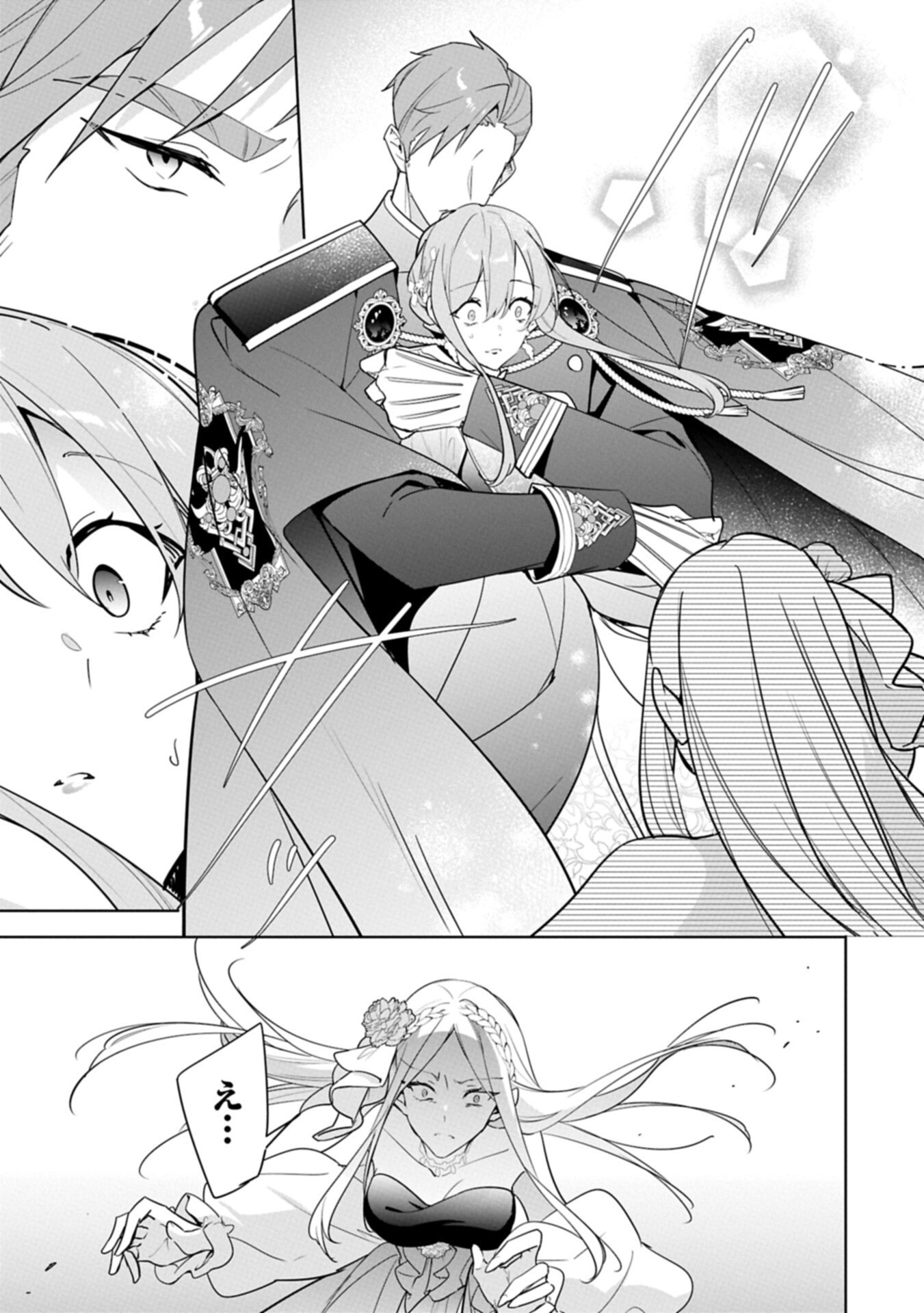Mujikaku Seijo wa Kyou mo Muishiki ni Chikara wo Tarenagasu - Koushaku-ke no Ochikobore Reijou, Totsugisaki de Shiwase wo Tsukami Toru Chapter 43.2 1ページ