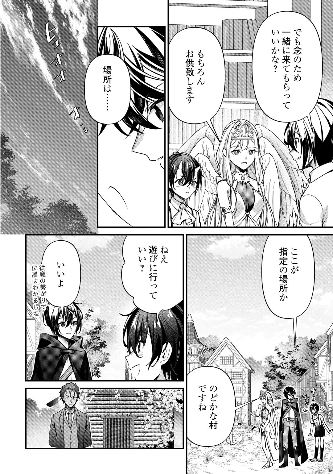 Shuzoku [Hanshin] na Ore wa Isekai Demo Futsuu ni Kurashitai Chapter 30 12ページ
