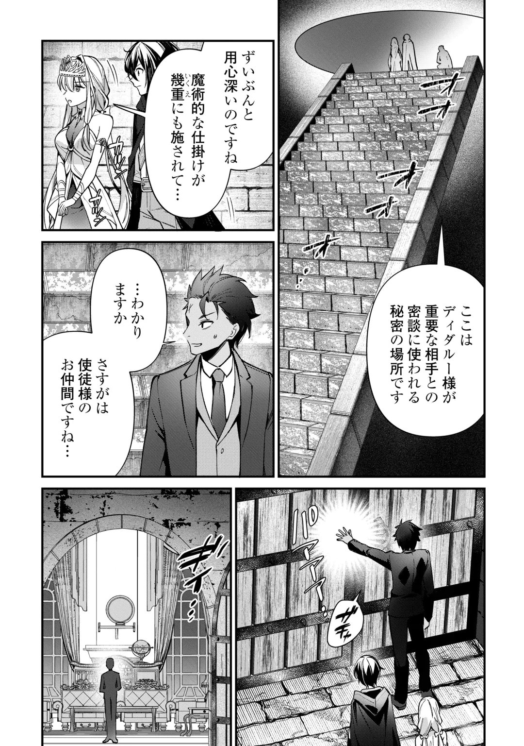 Shuzoku [Hanshin] na Ore wa Isekai Demo Futsuu ni Kurashitai Chapter 30 14ページ