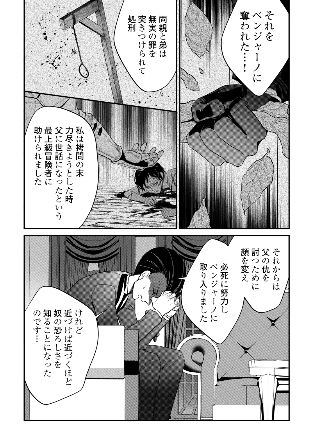 Shuzoku [Hanshin] na Ore wa Isekai Demo Futsuu ni Kurashitai Chapter 30 19ページ