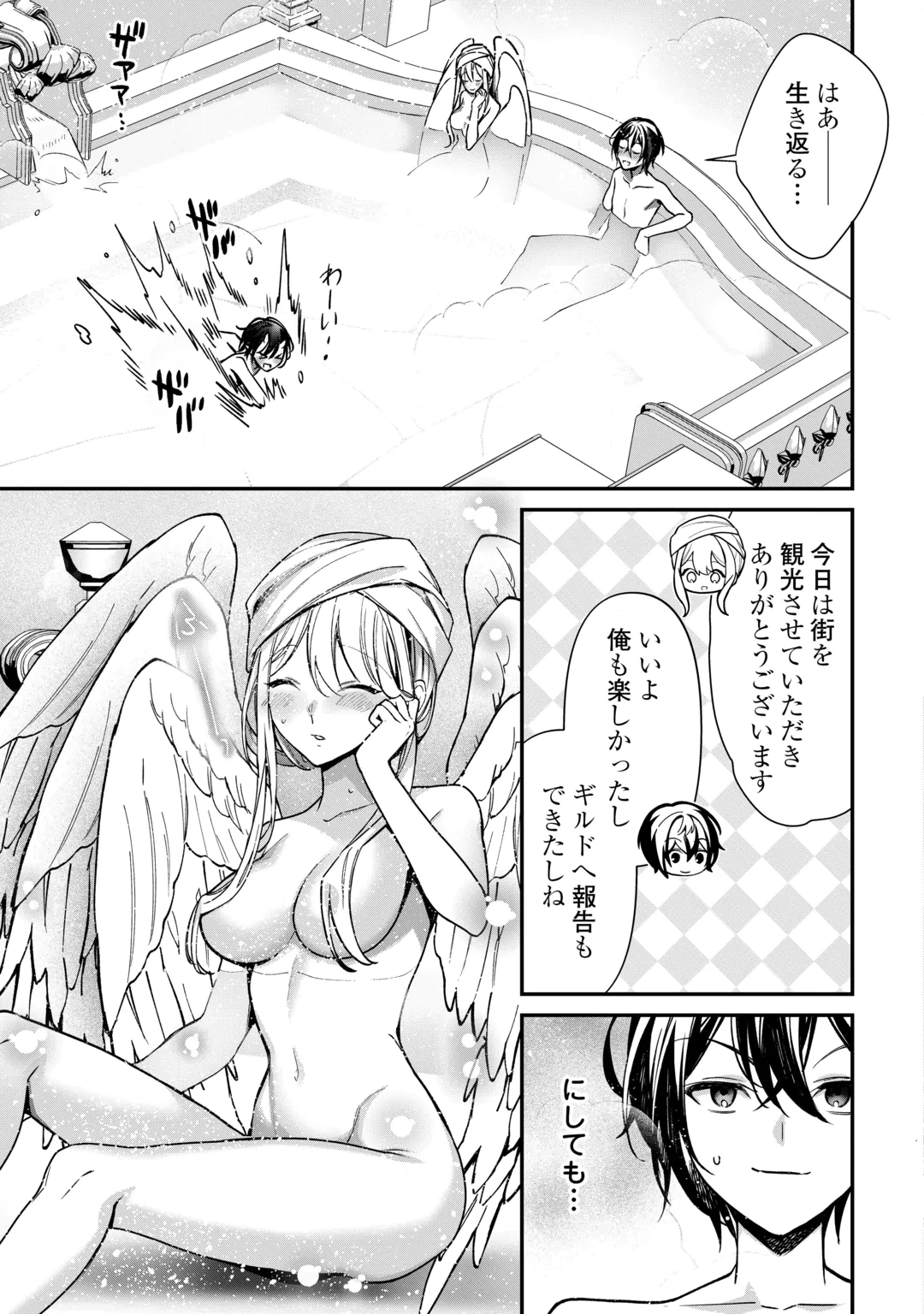 Shuzoku [Hanshin] na Ore wa Isekai Demo Futsuu ni Kurashitai Chapter 30 3ページ