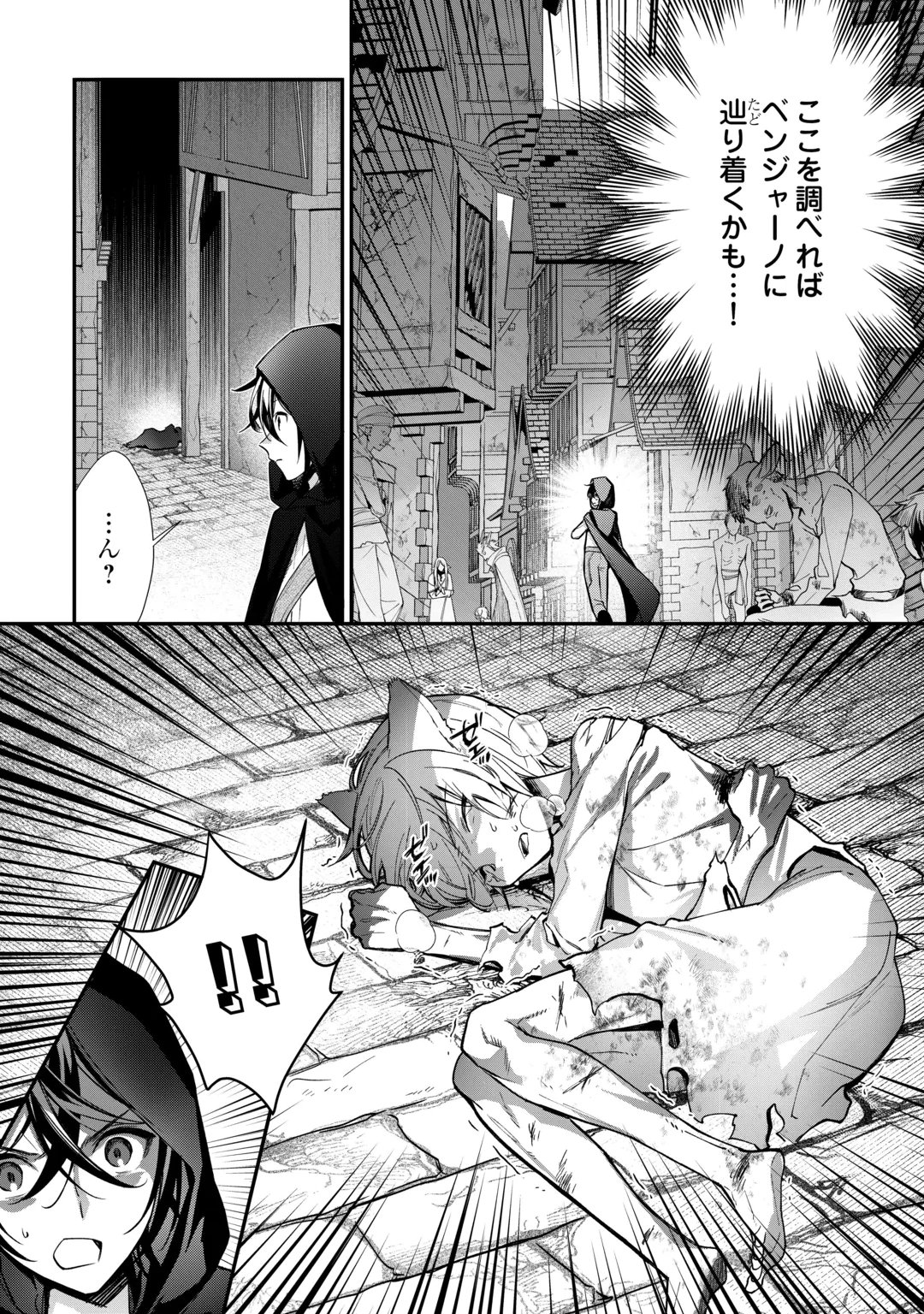 Shuzoku [Hanshin] na Ore wa Isekai Demo Futsuu ni Kurashitai Chapter 30 26ページ