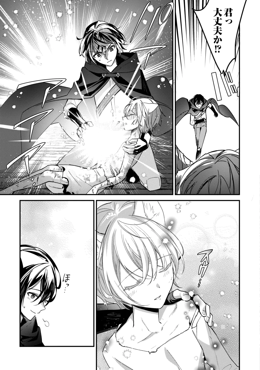 Shuzoku [Hanshin] na Ore wa Isekai Demo Futsuu ni Kurashitai Chapter 30 27ページ