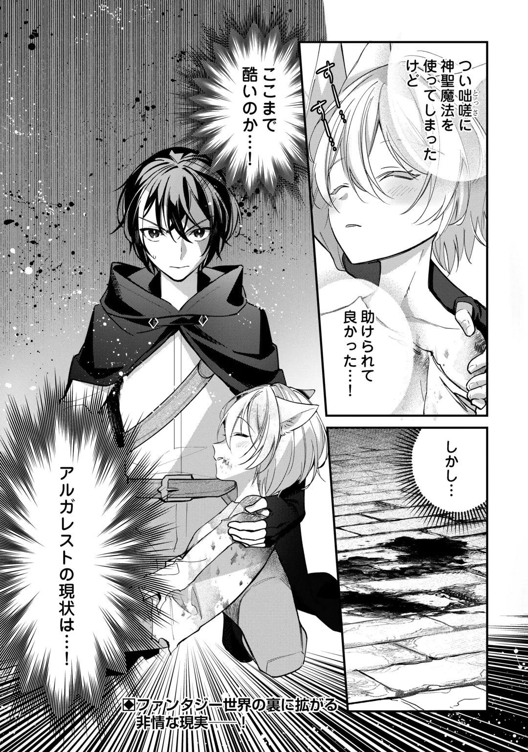 Shuzoku [Hanshin] na Ore wa Isekai Demo Futsuu ni Kurashitai Chapter 30 28ページ