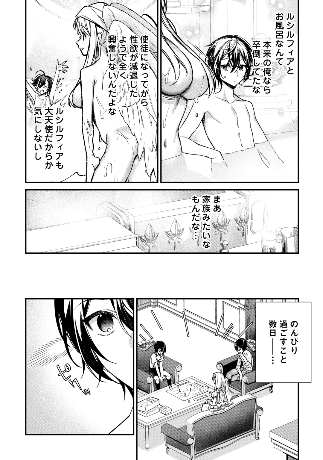 Shuzoku [Hanshin] na Ore wa Isekai Demo Futsuu ni Kurashitai Chapter 30 4ページ