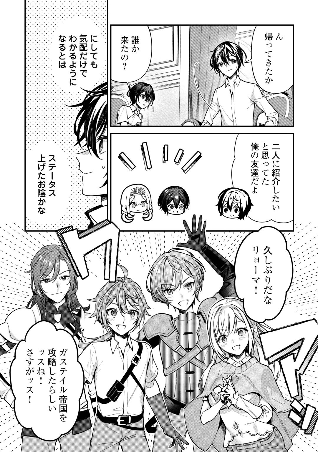 Shuzoku [Hanshin] na Ore wa Isekai Demo Futsuu ni Kurashitai Chapter 30 5ページ